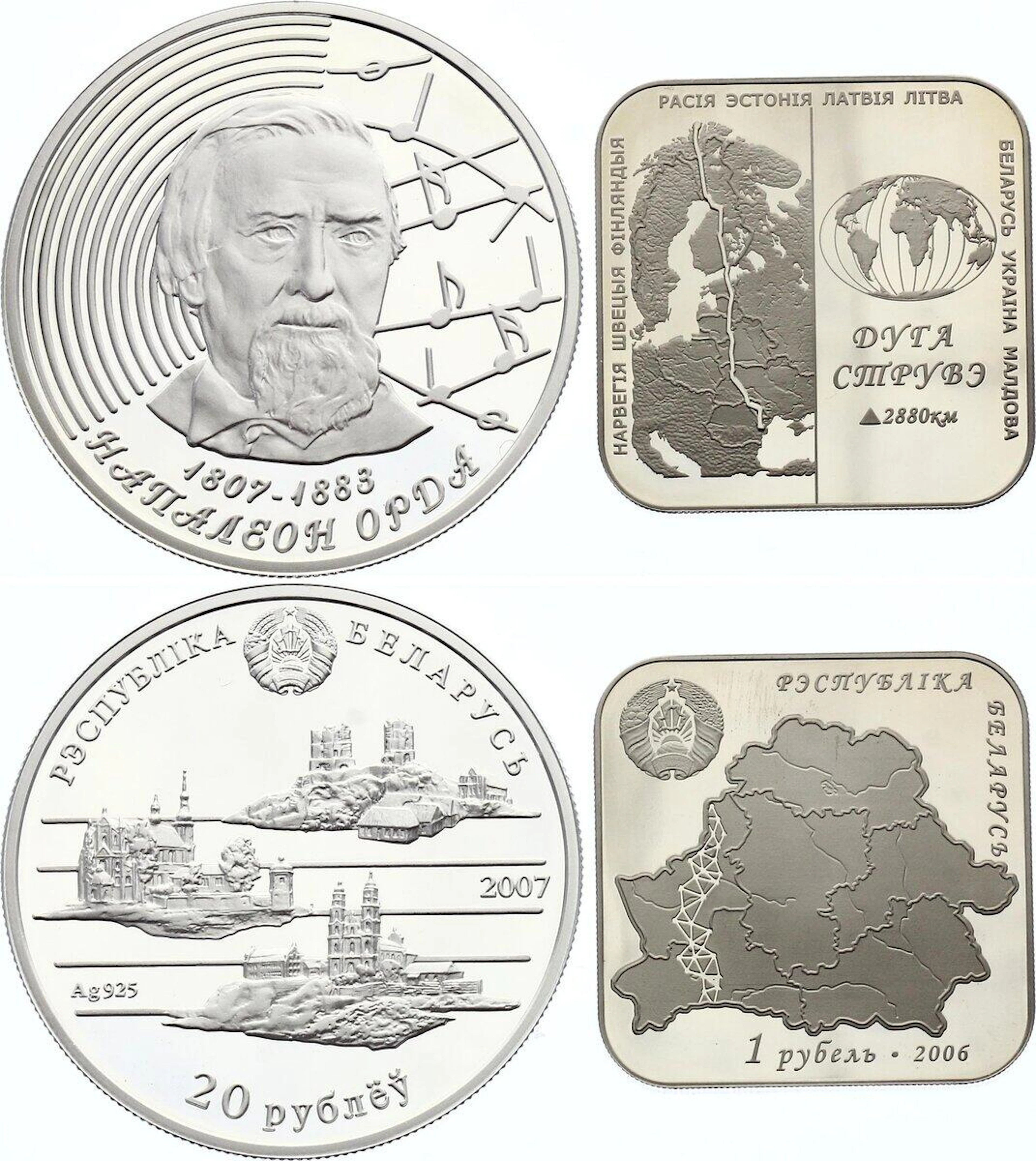 Belarus 1 & 20 Roubles 2006 - 2007
