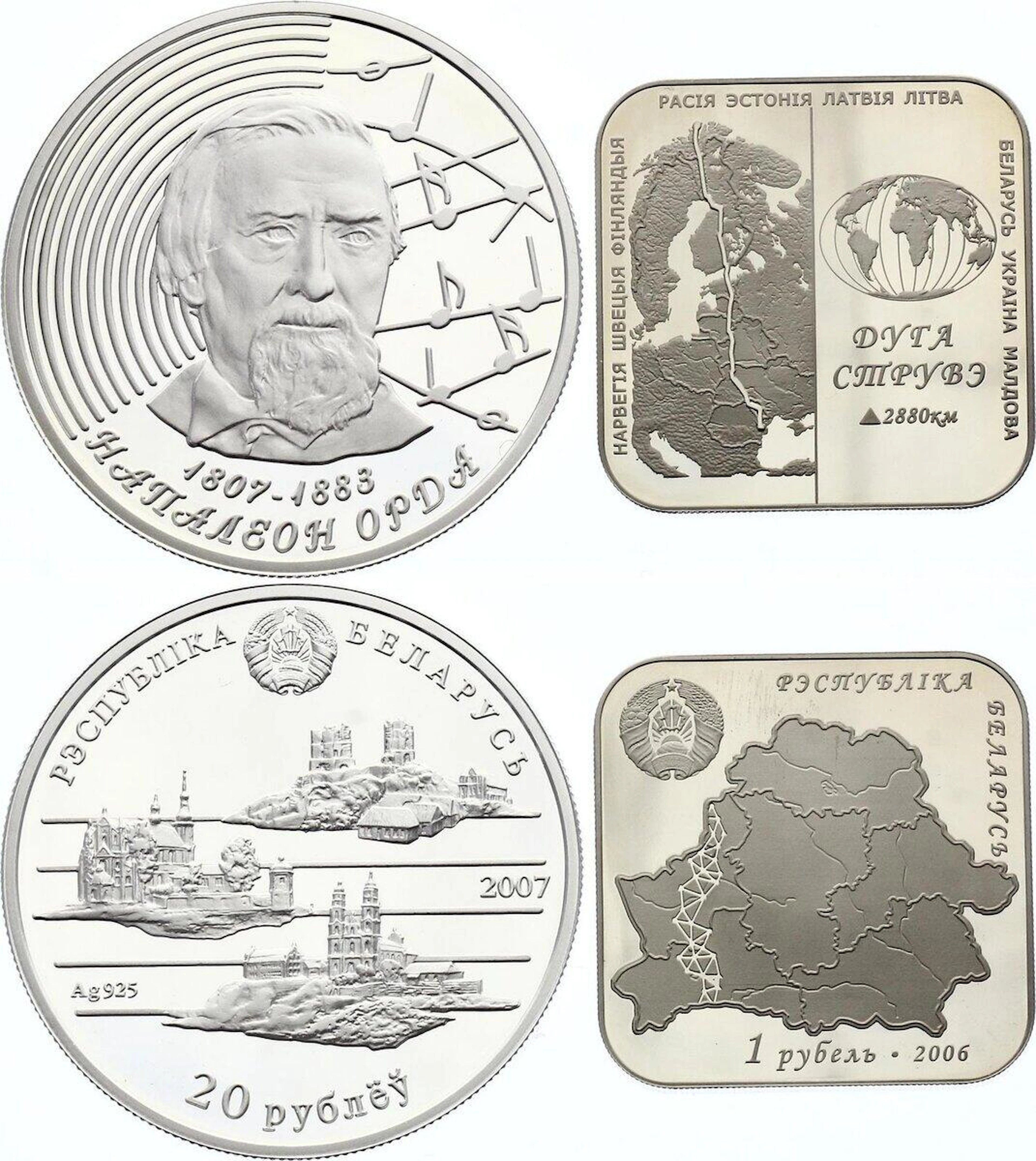 Belarus 1 & 20 Roubles 2006 - 2007