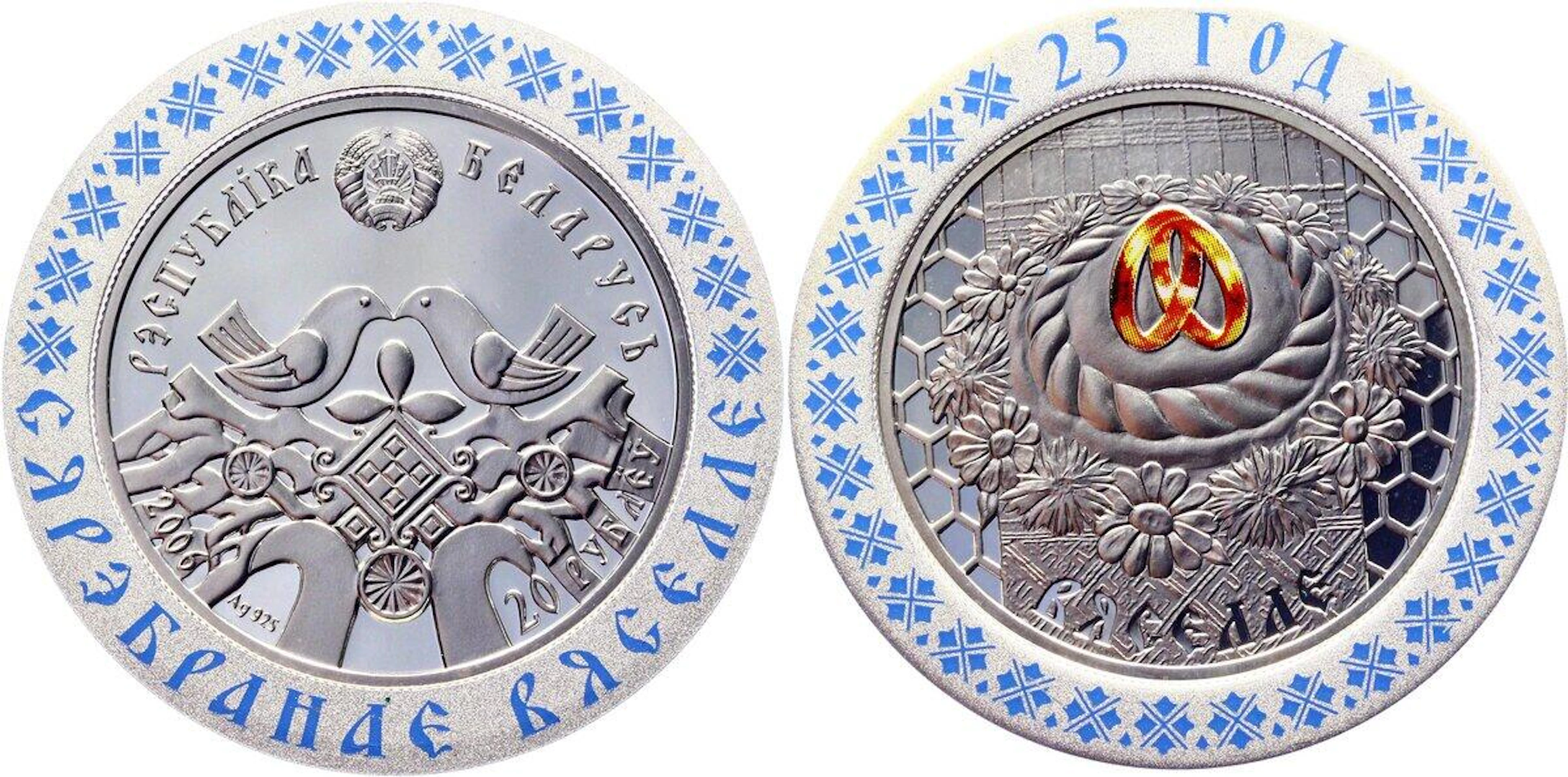 Belarus 20 Roubles 2006