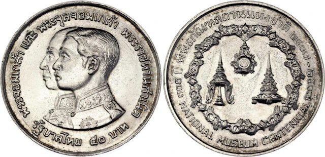 Thailand 50 Baht 1974 BE 2517
