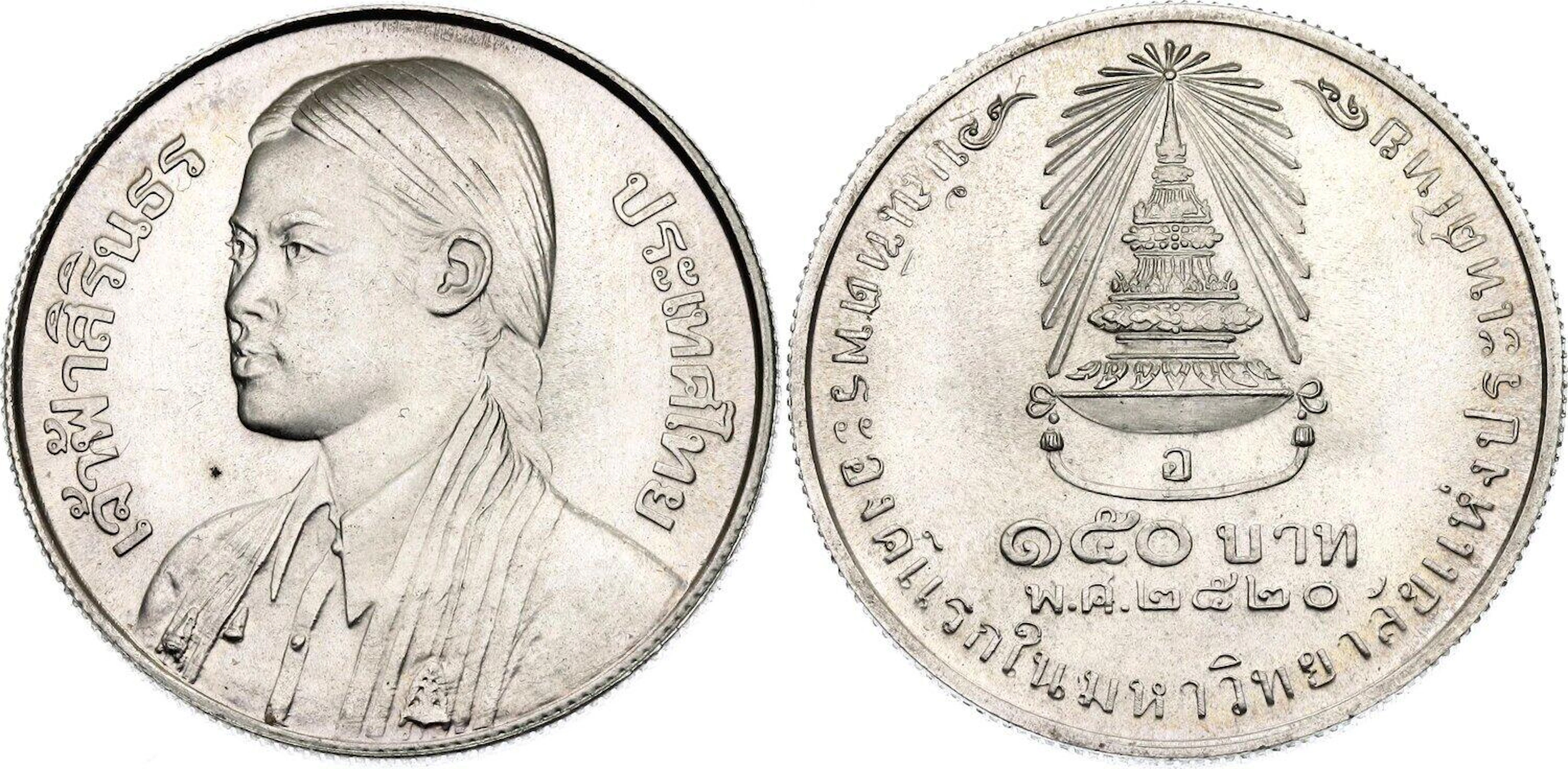 Thailand 150 Baht 1977 BE 2520