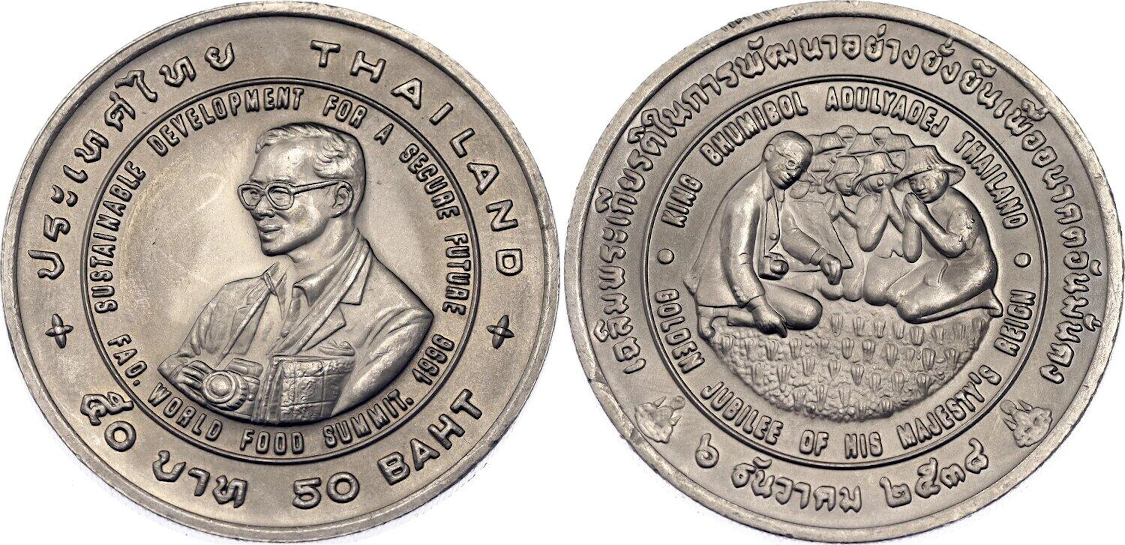 Thailand 50 Baht 1996 BE 2538