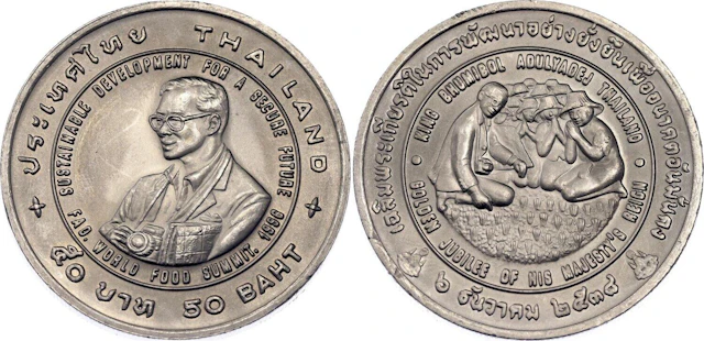 Thailand 50 Baht 1996 BE 2538