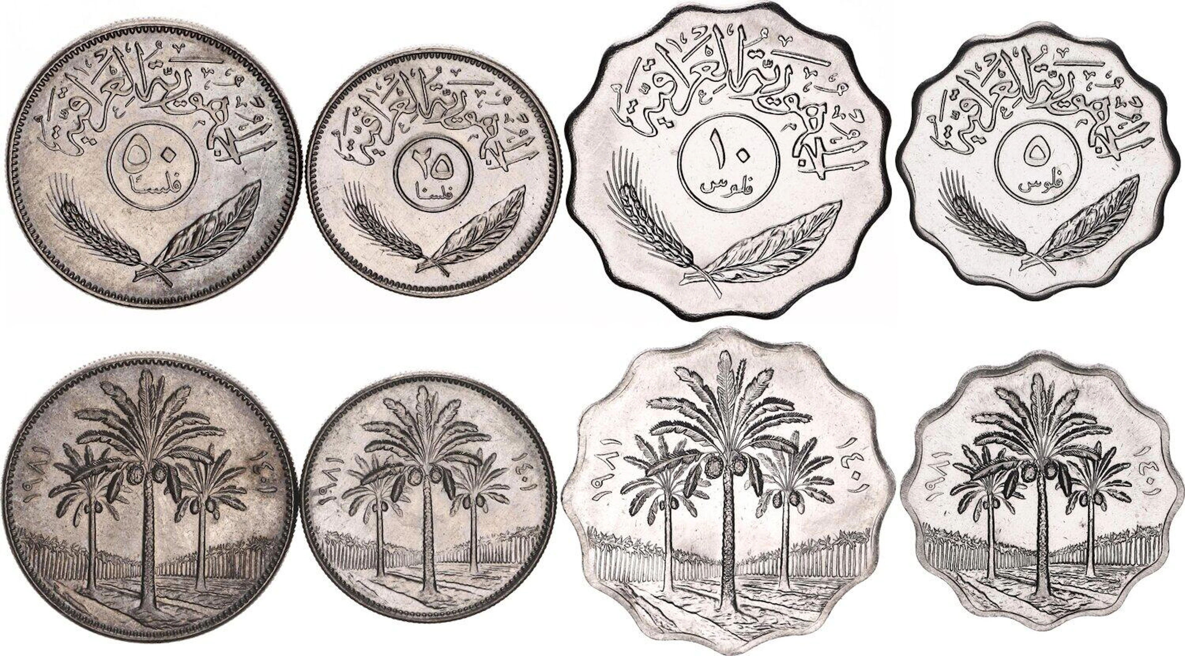 Iraq 5 - 10 - 25 - 50 Fils 1981 AH 1401
