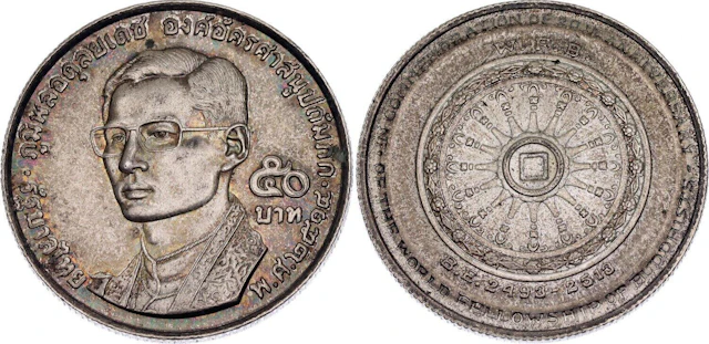 Thailand 50 Baht 1971 BE 2514
