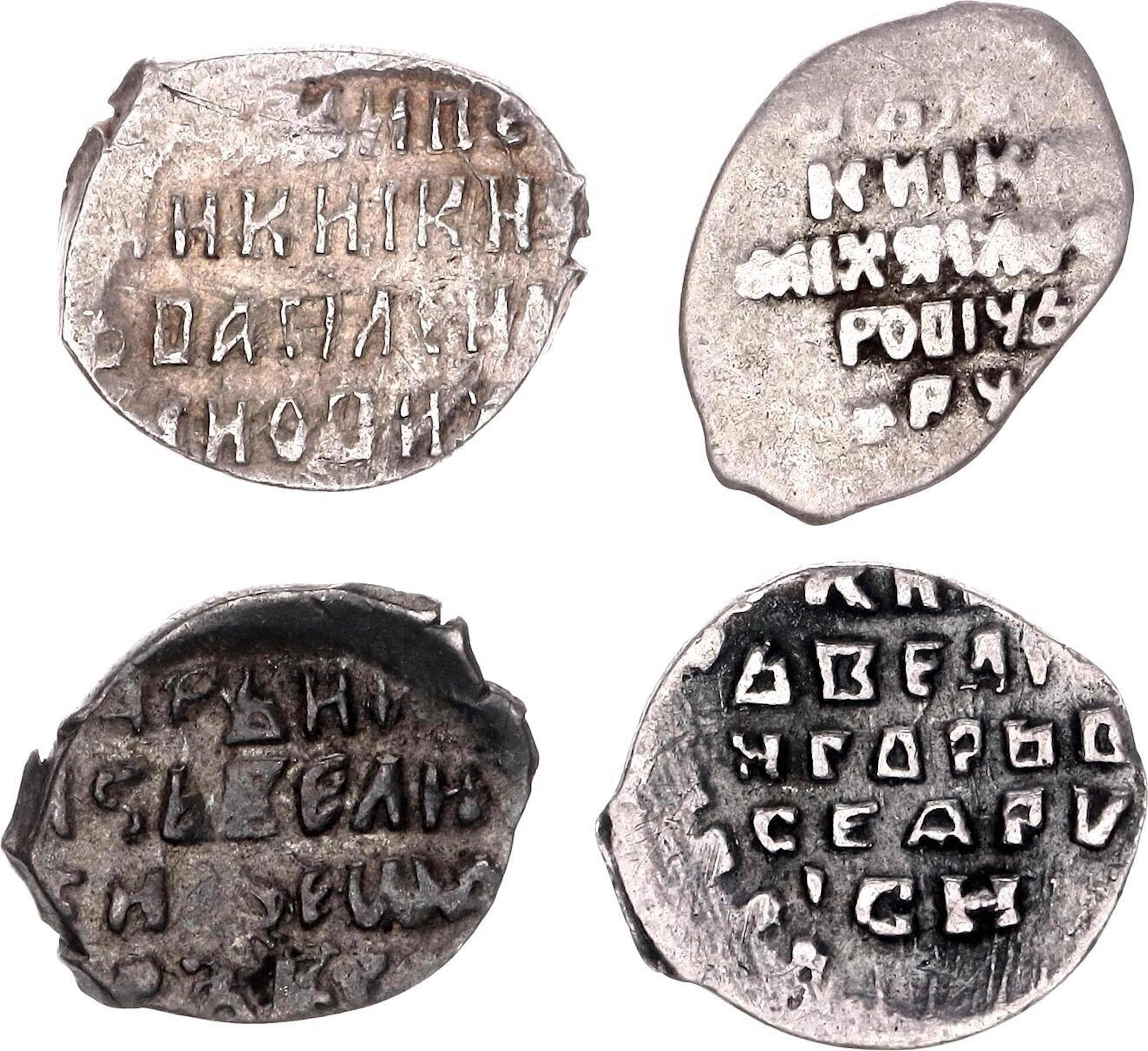 Russia Lot of 4 Coins 1533 - 1660 (ND)