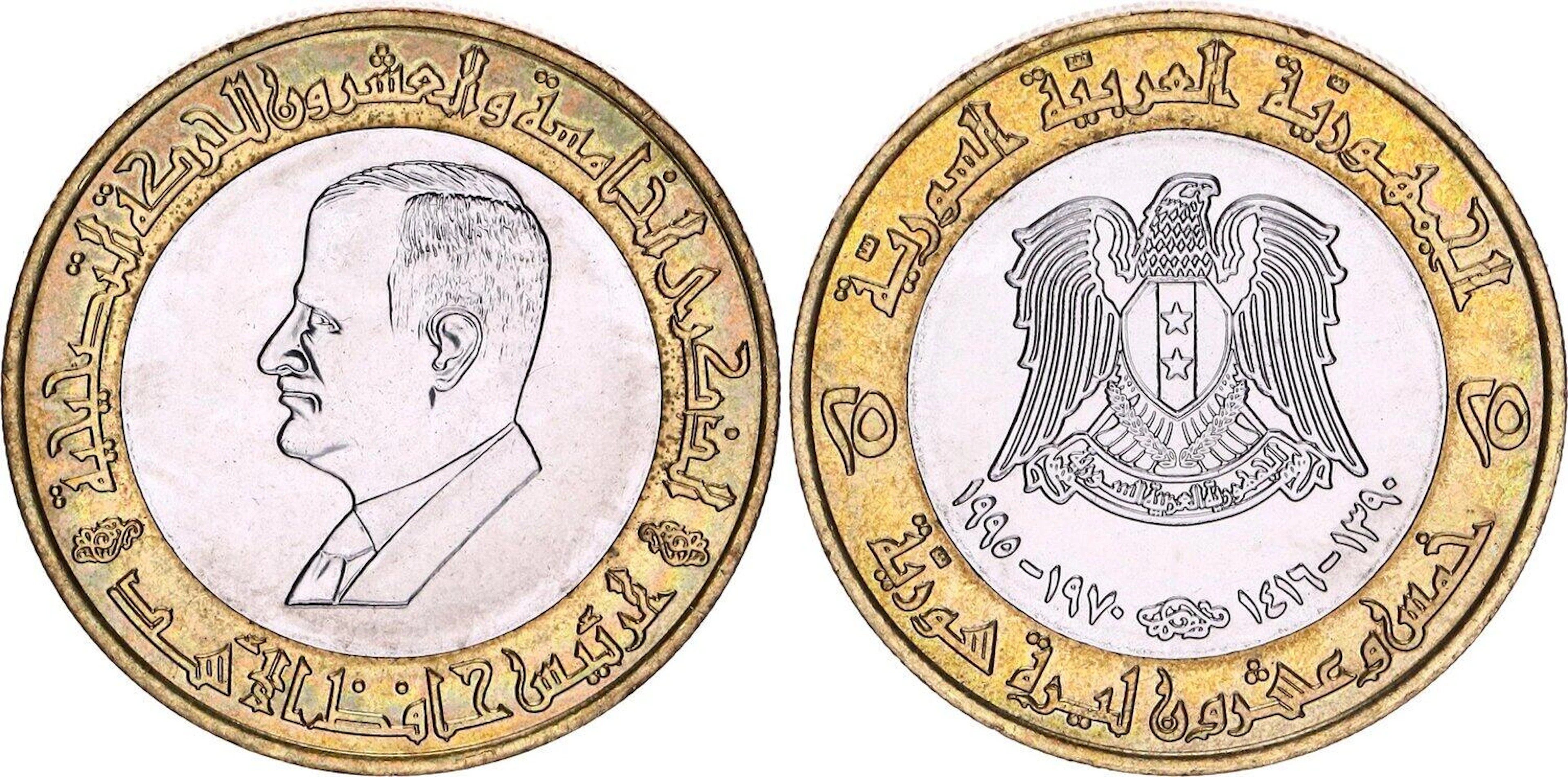 Syria 25 Pounds 1995 AH 1416