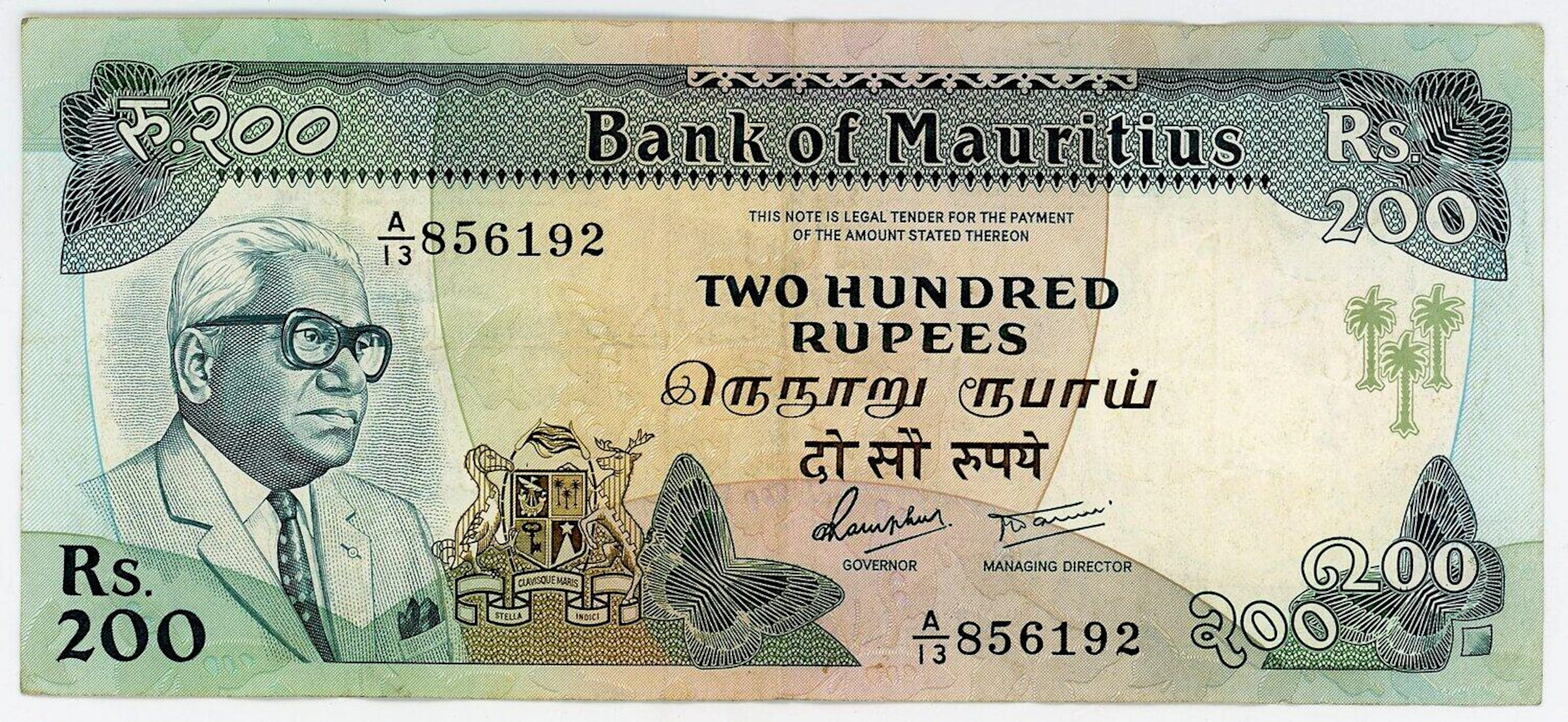 Mauritius 200 Rupees 1985 (ND)