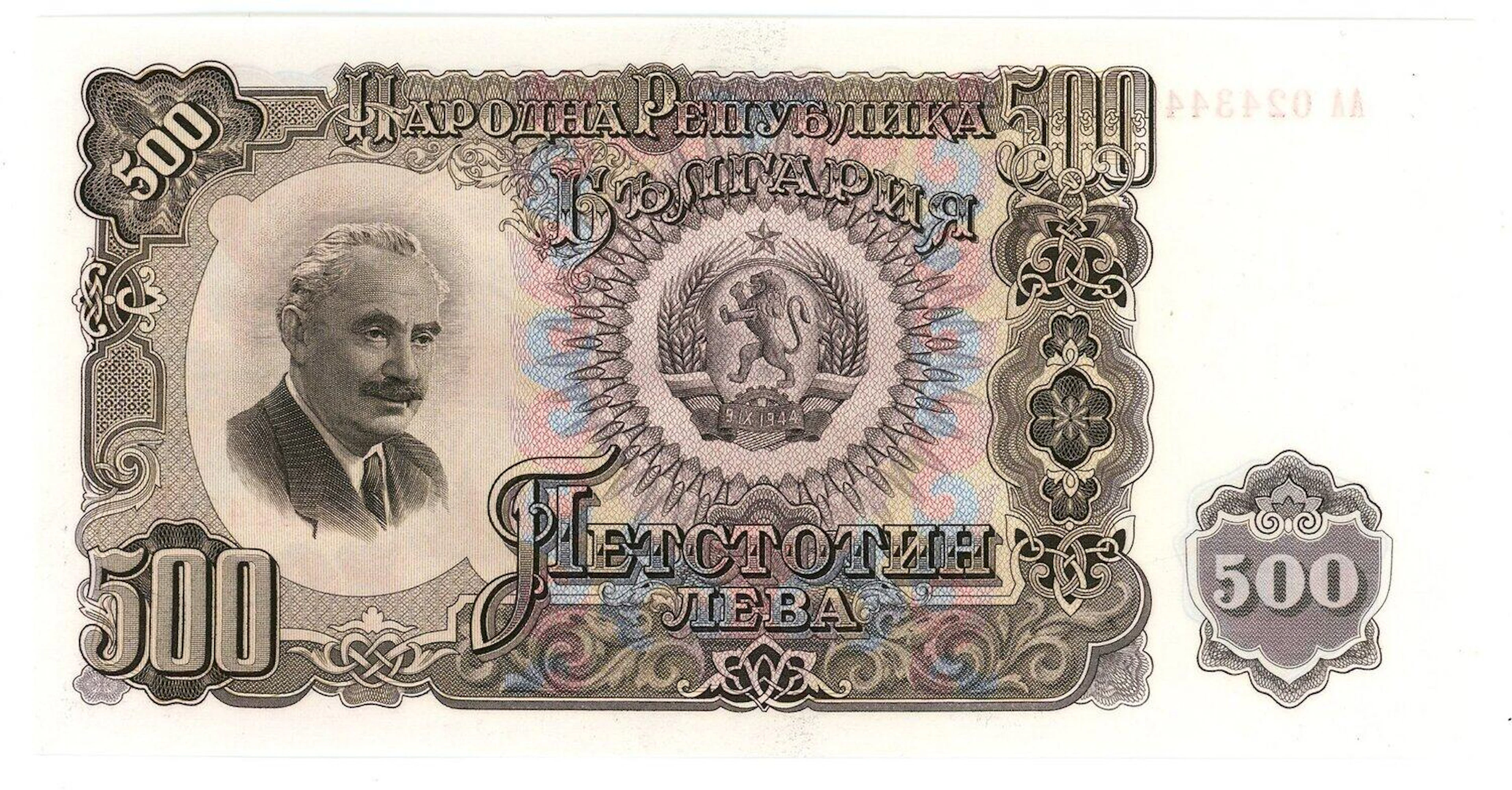 Bulgaria 500 Leva 1951