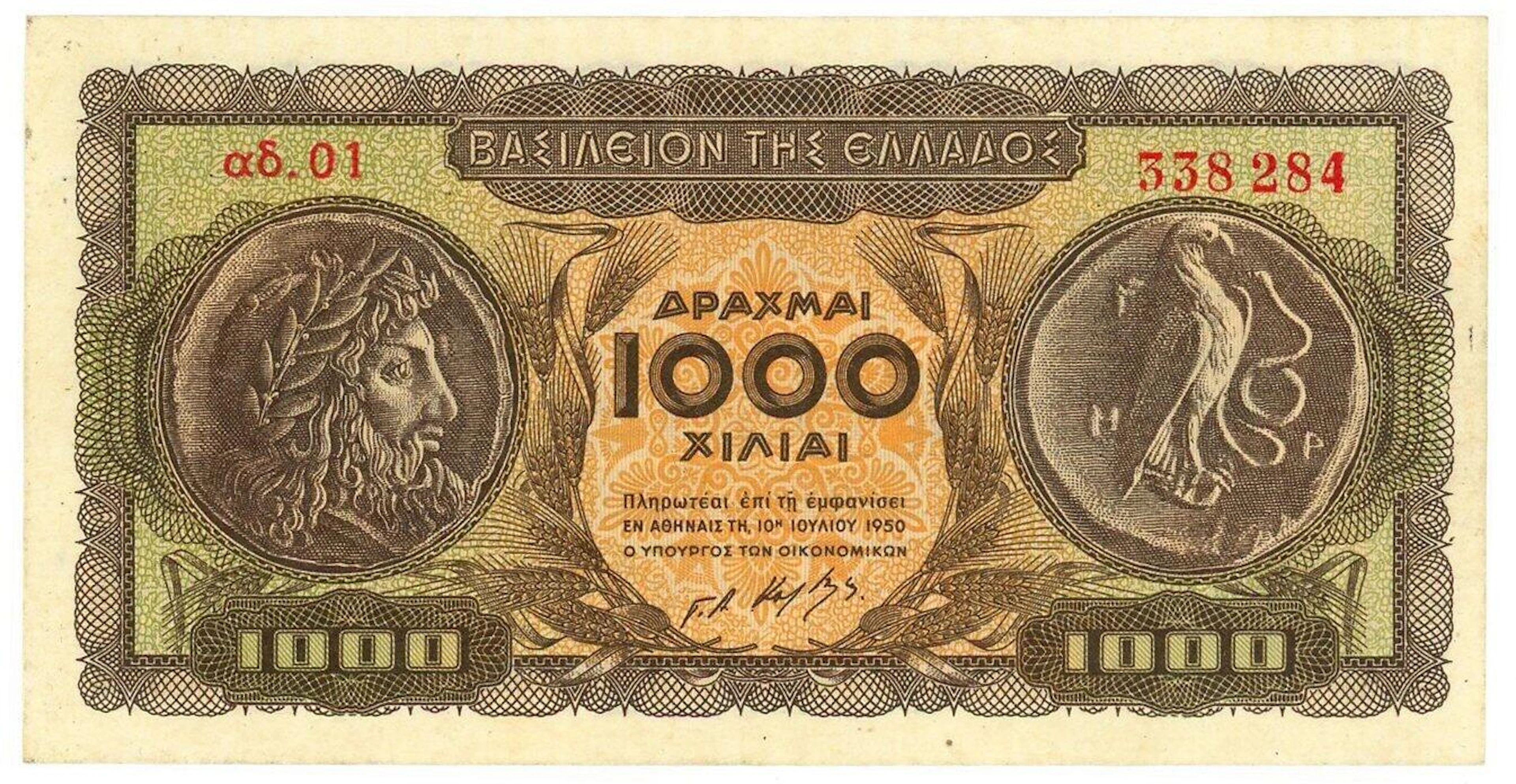 Greece 1000 Drachmai 1950