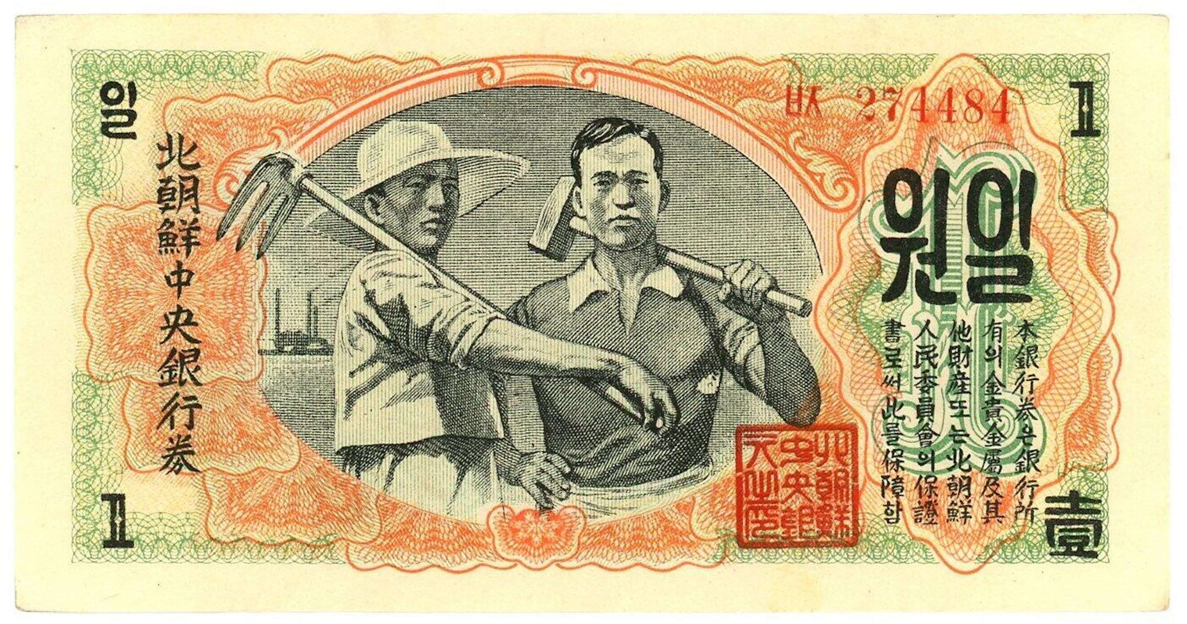 Korea North 1 Won 1947