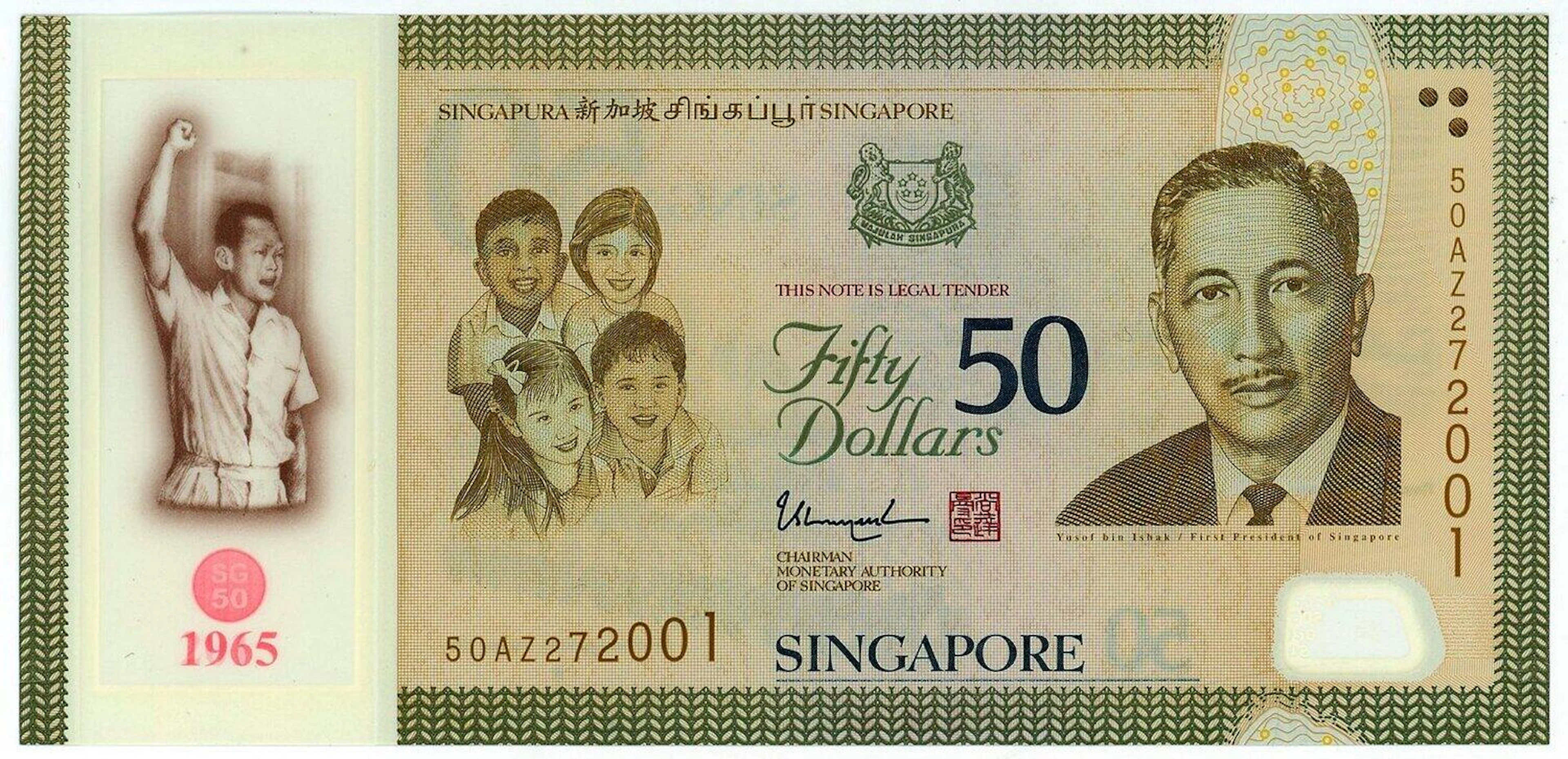 Singapore 50 Dollars 2015 (ND) Comemorative