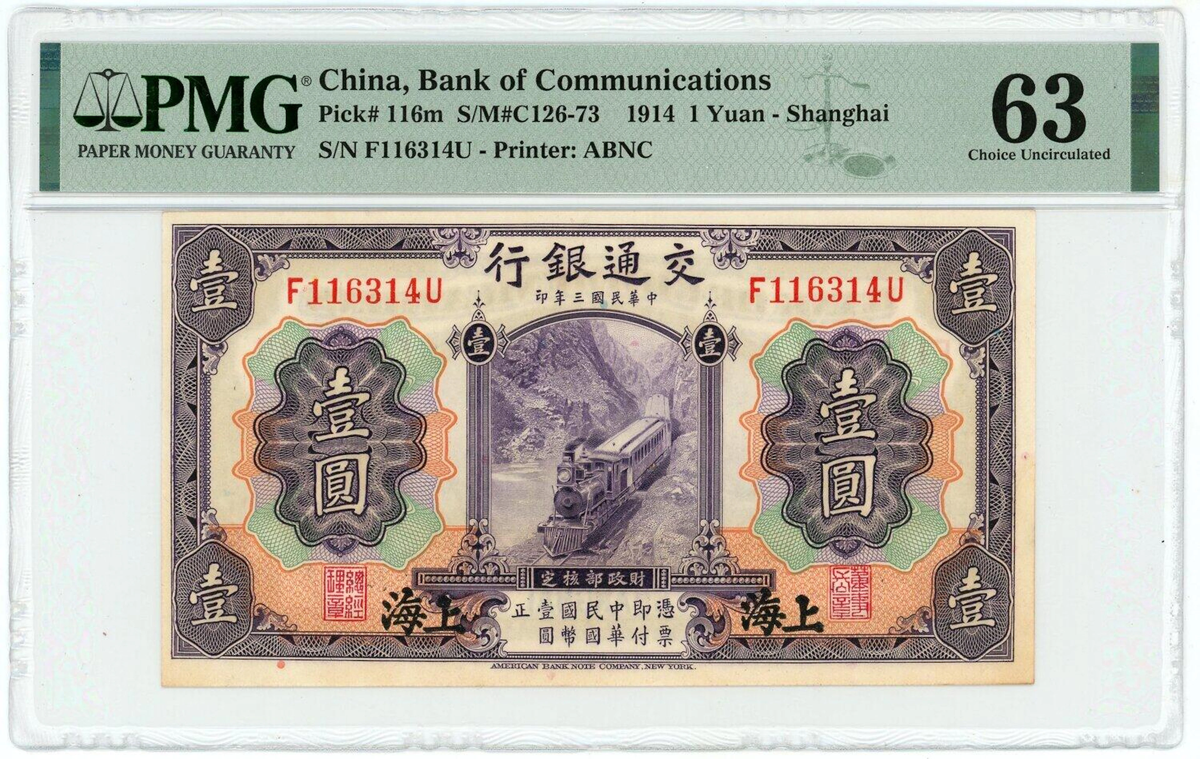 China Bank of Communications 1 Yuan 1914 (3) PMG 63 Choice Uncirculated