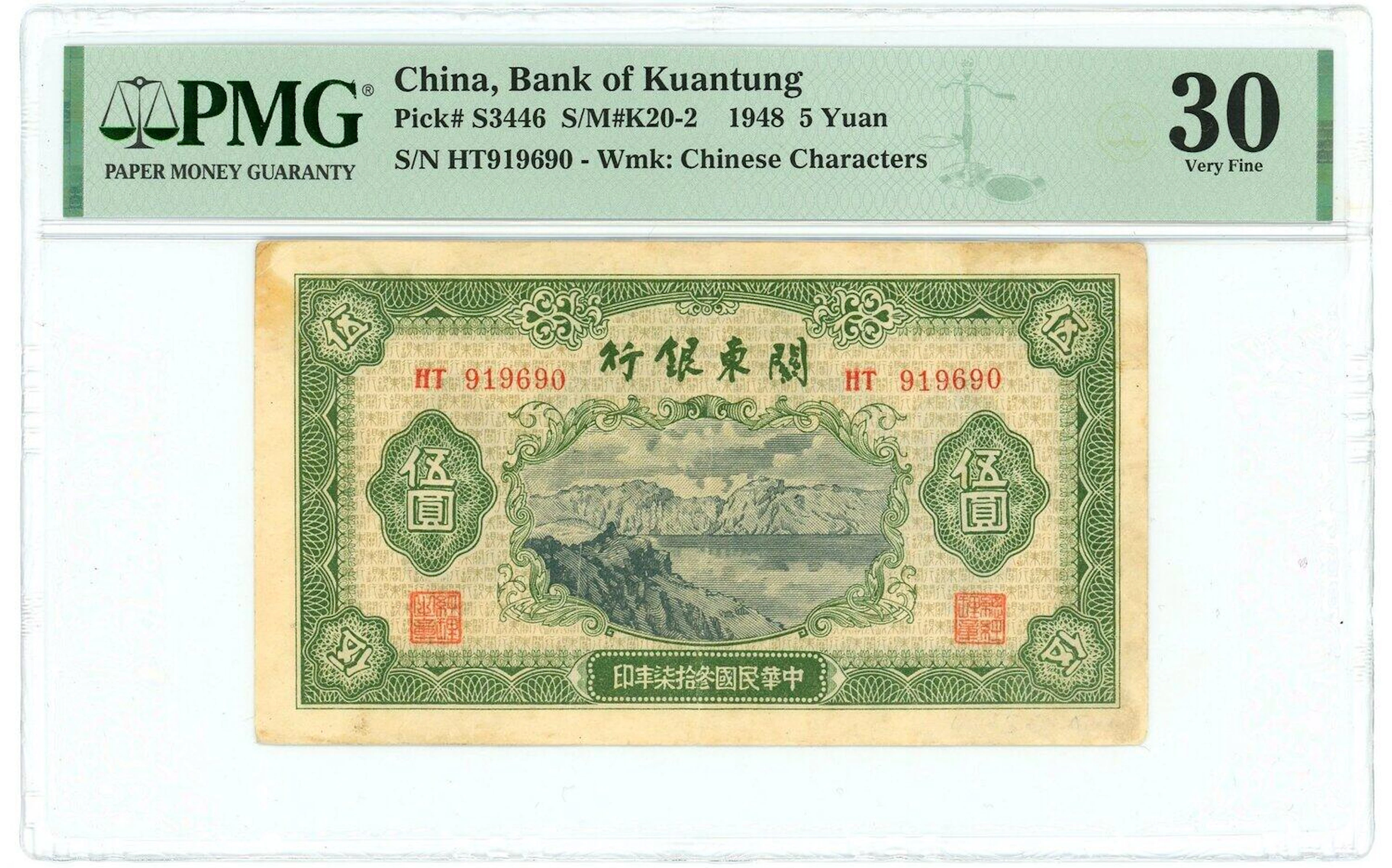 China Bank of Kuantung 5 Yuan 1948 PMG 30 Very Fine