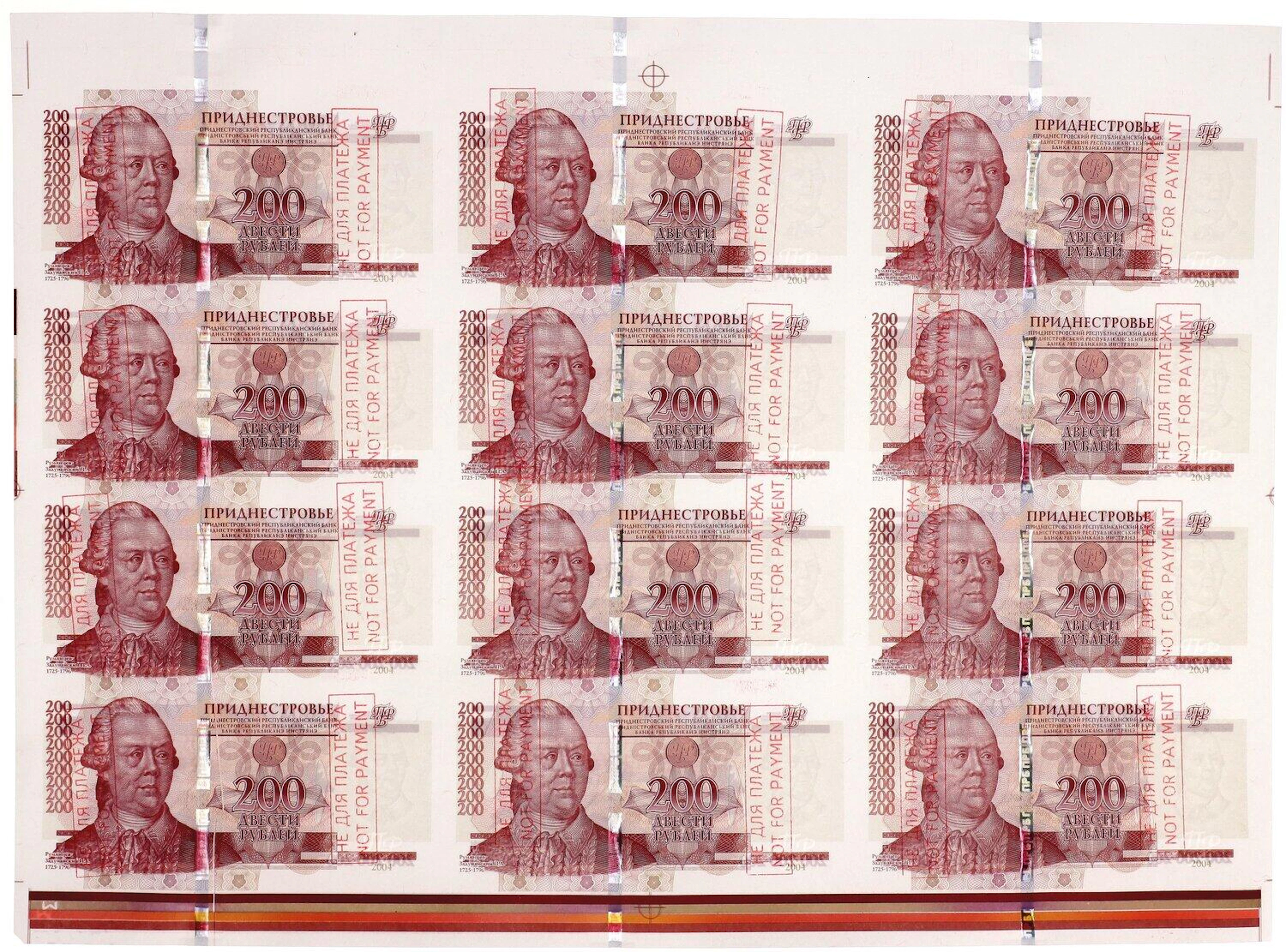 Transnistria 12 x 200 Roubles 2007 (2012) Eror Print Uncut Sheet Not For Payment