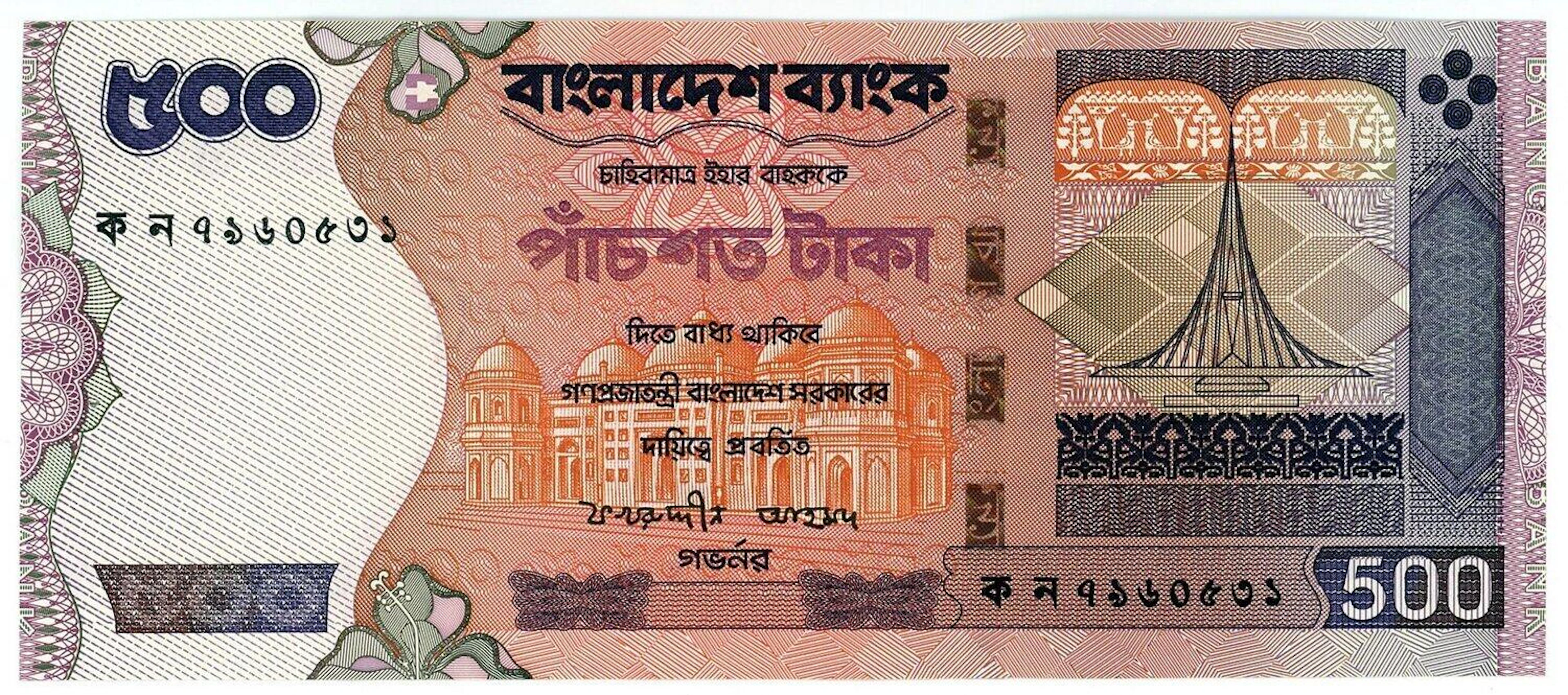 Bangladesh 500 Taka 2004