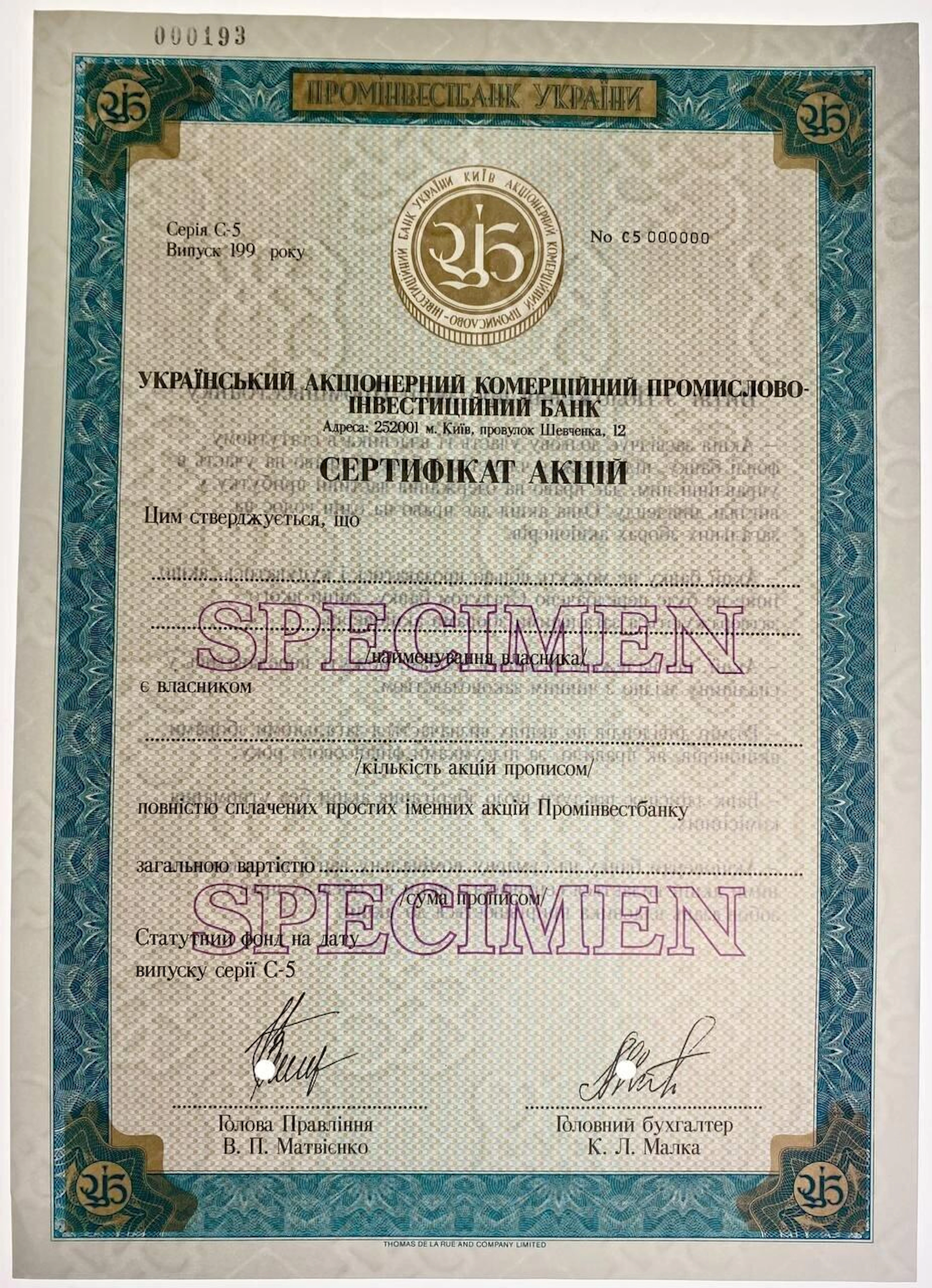 Ukraine PROMINVESTBANK Stocks Certificate 1993 Specimen 193