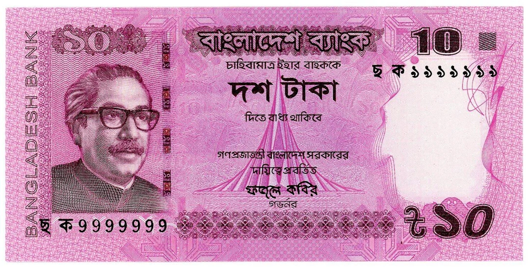 Bangladesh 10 Taka 2018 Solid 9