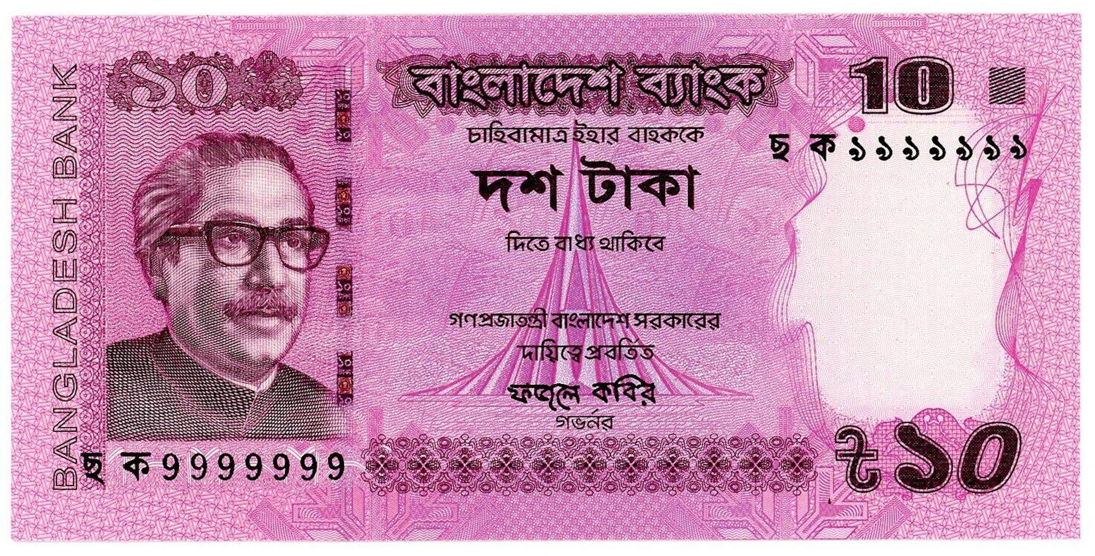 Bangladesh 10 Taka 2018 Solid 9