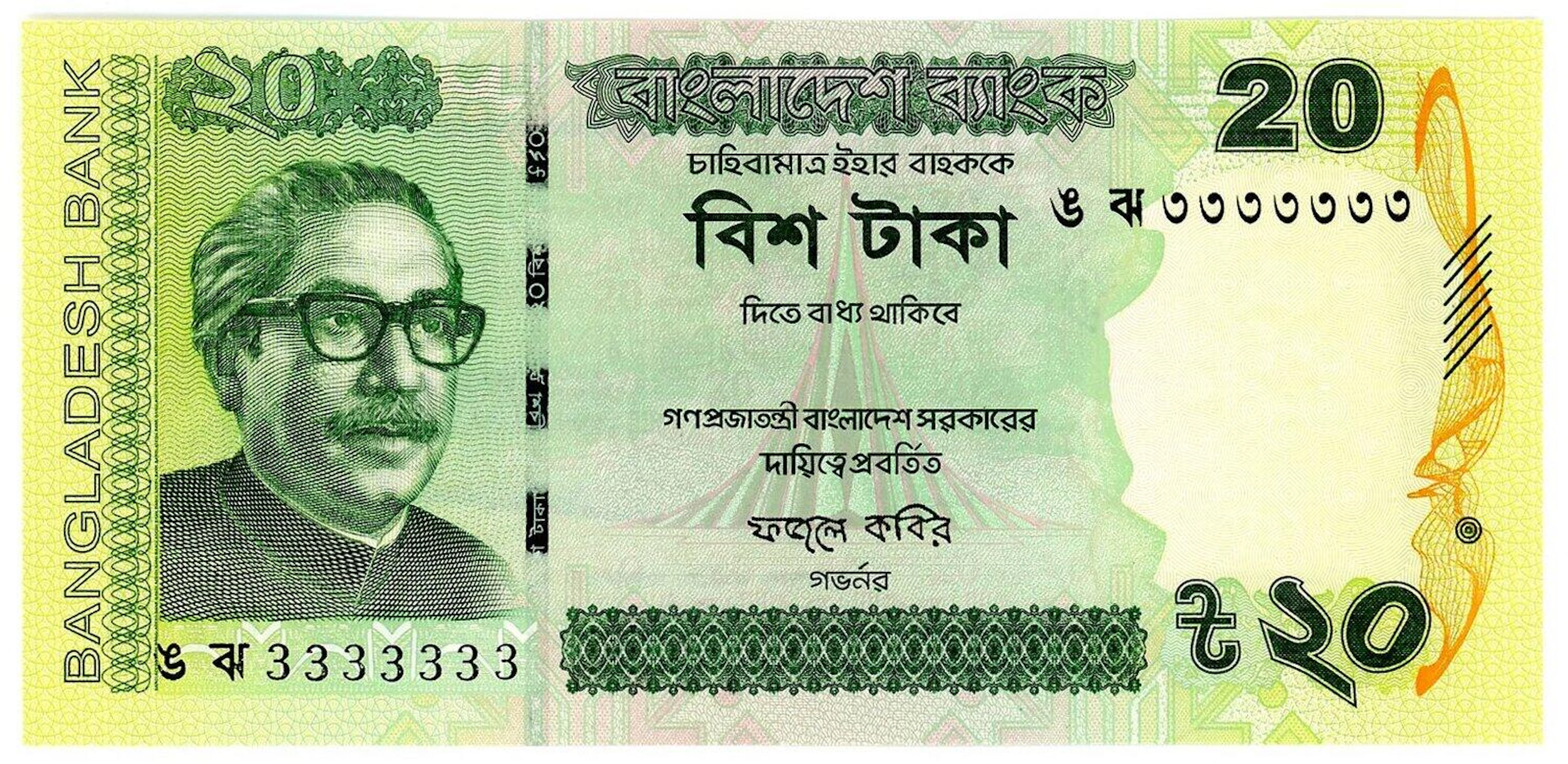 Bangladesh 20 Taka 2020 Solid 3
