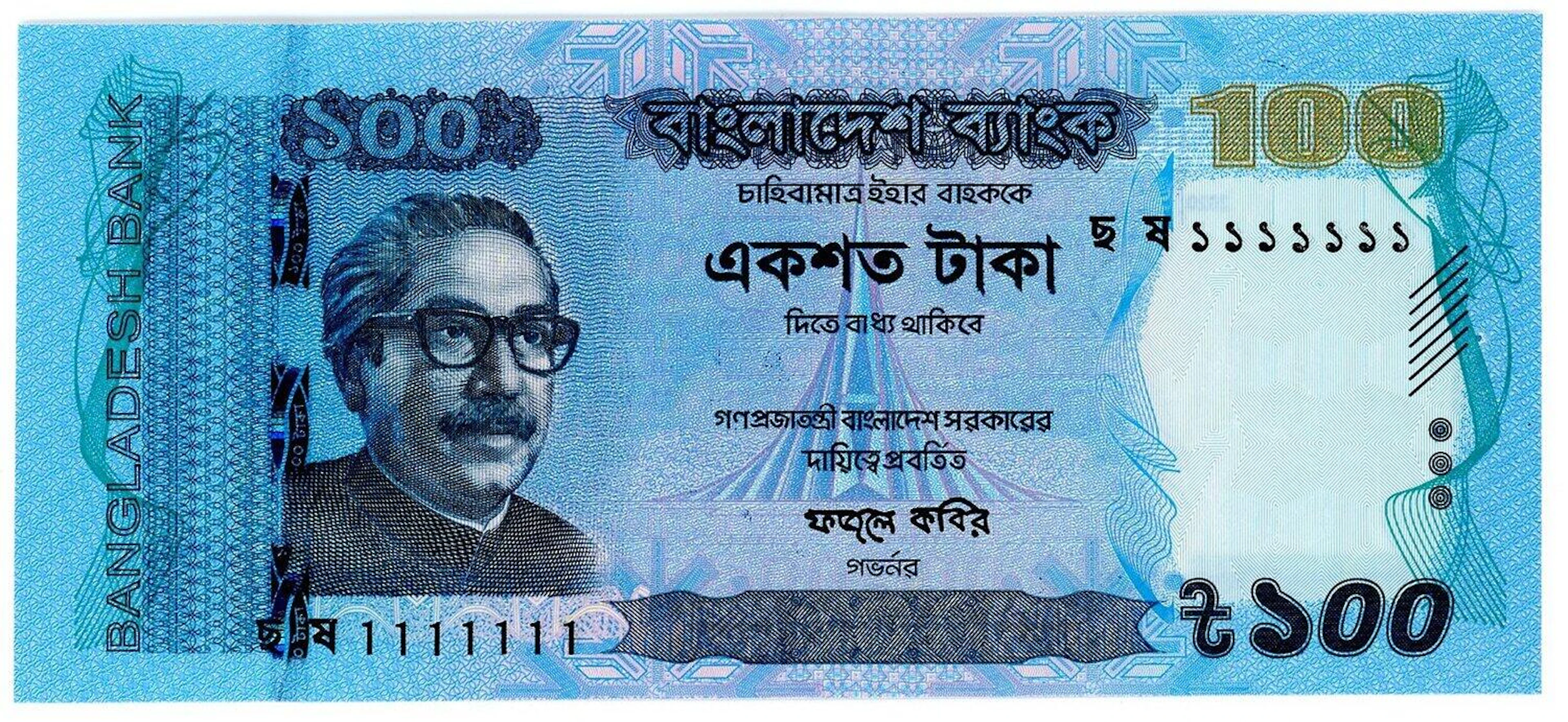 Bangladesh 100 Taka 2020 Solid 1