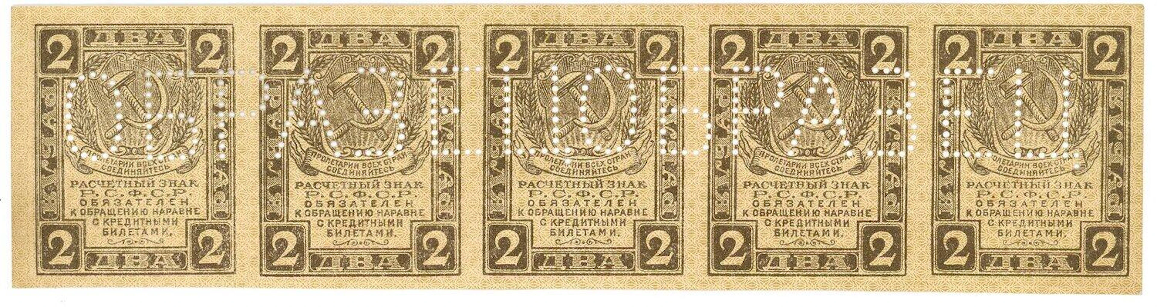 Russia - RSFSR 5 x 2 Roubles 1919 (ND) Specimen