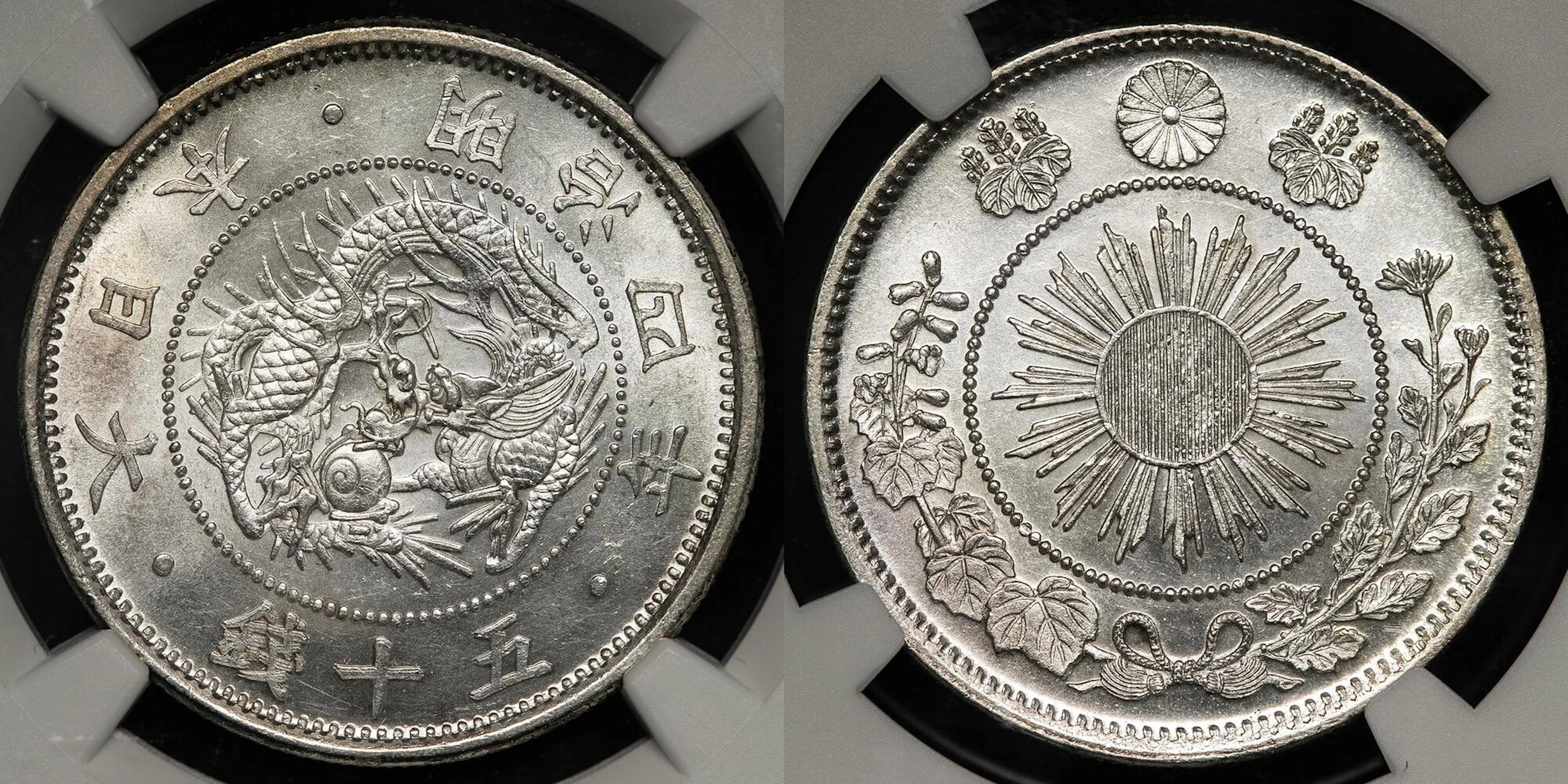 日本 / 旭日竜小型五十銭銀貨 Rising Sun Dragon 50Sen （Small Size）...