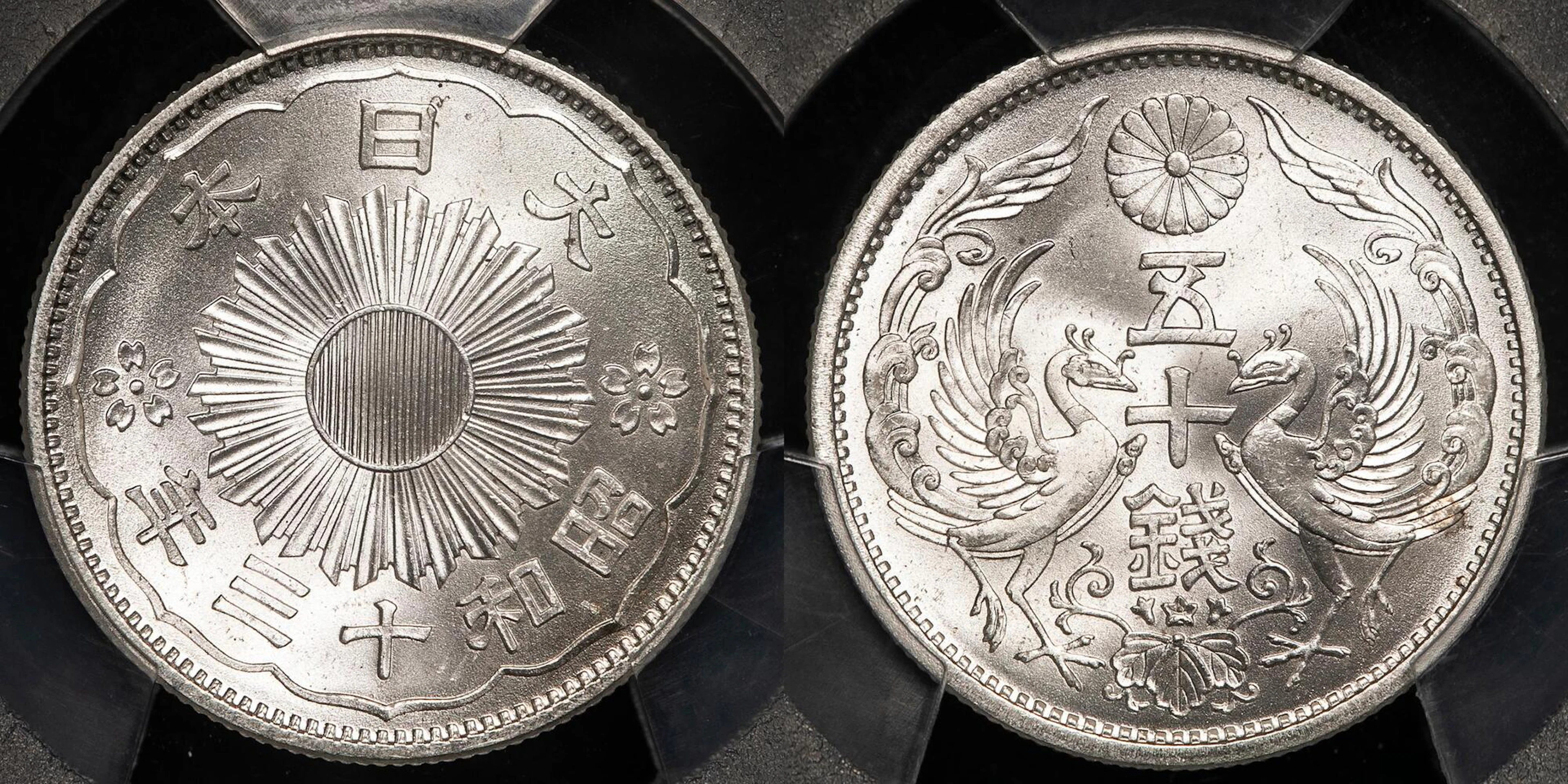 日本 / 小型五十銭銀貨 Phoenix 50Sen 昭和13年（1938） / JNDA01-17 KM-Y50 特年_ / PCGS-MS66 -FDC