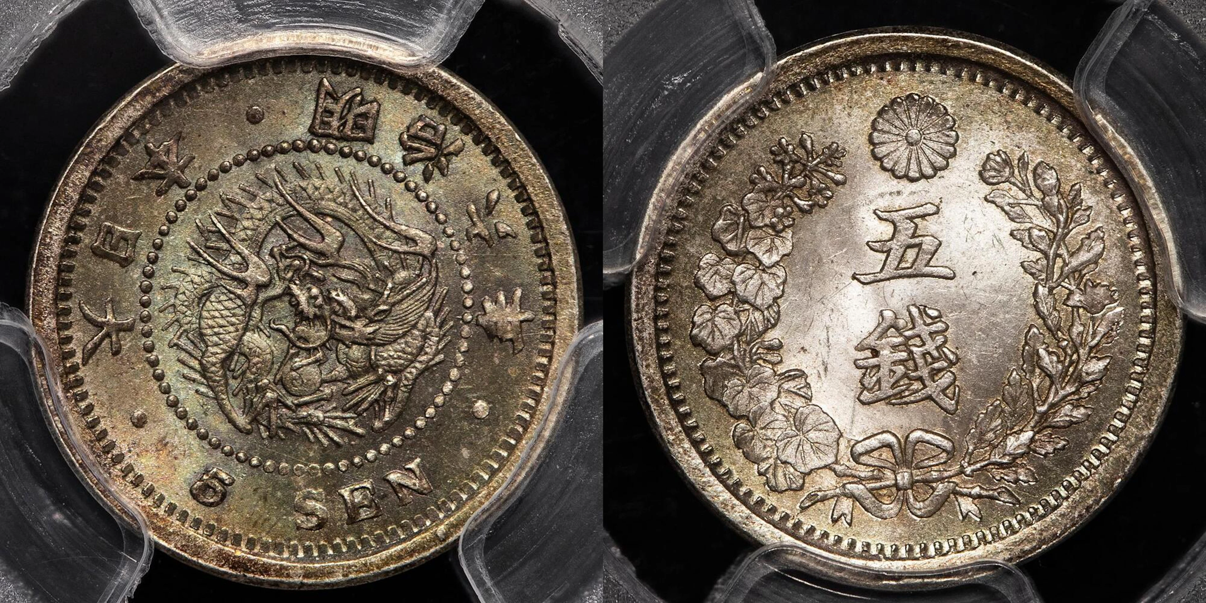 日本 / 竜五銭銀貨 Dragon 5Sen 明治6年（1873） / JNDA01-35 KM-Y22 ハネ明...