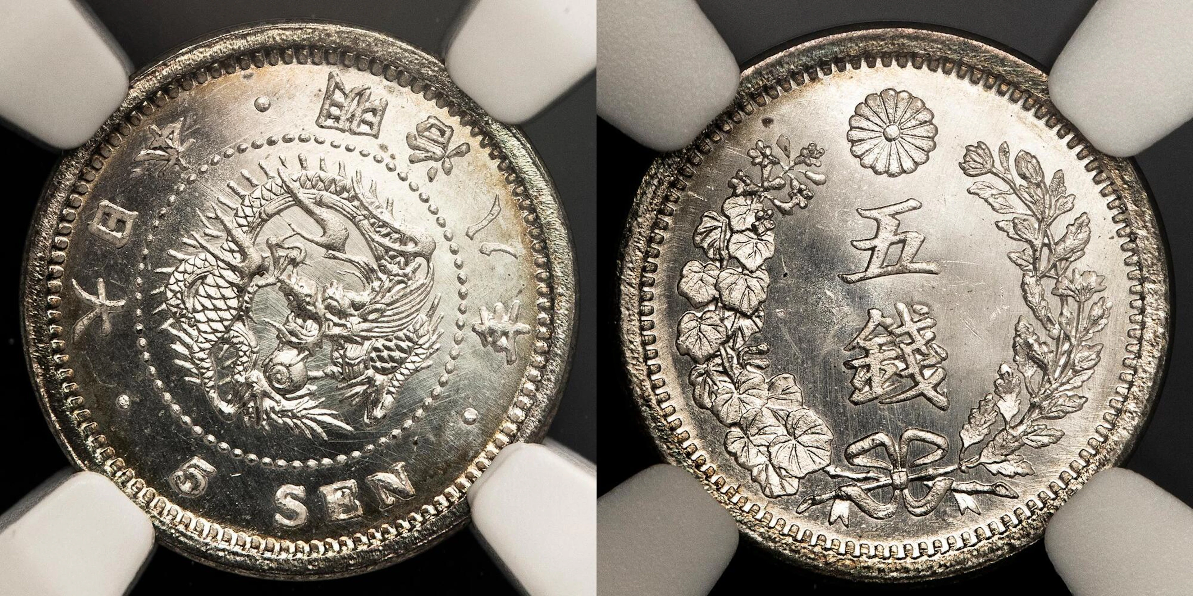 日本 / 竜五銭銀貨 Dragon 5Sen 明治8年（1875） / JNDA01-35 KM-Y22 /...