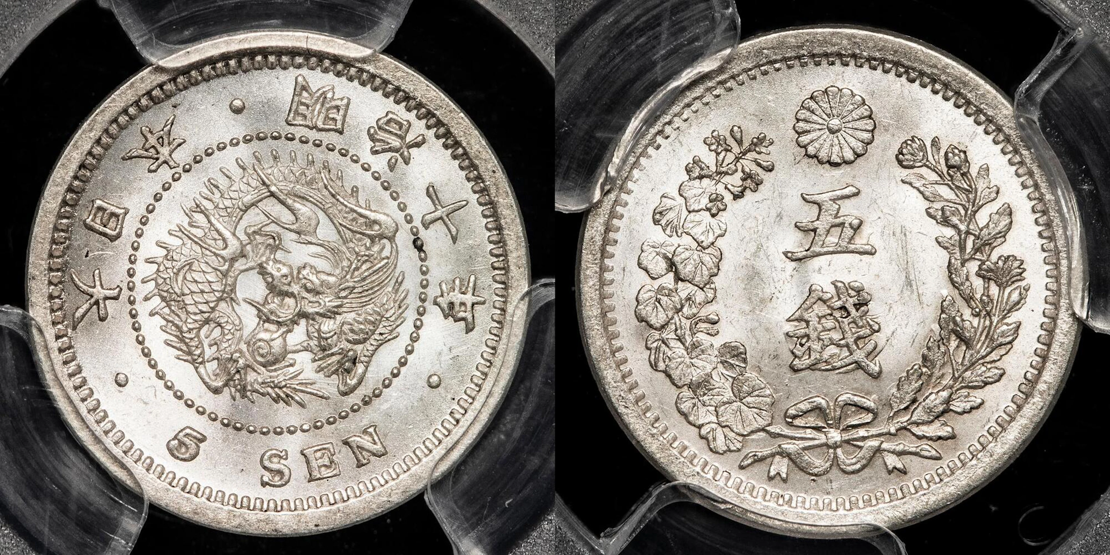 日本 / 竜五銭銀貨 Dragon 5Sen 明治10年（1877） / JNDA01-35 KM-Y22...