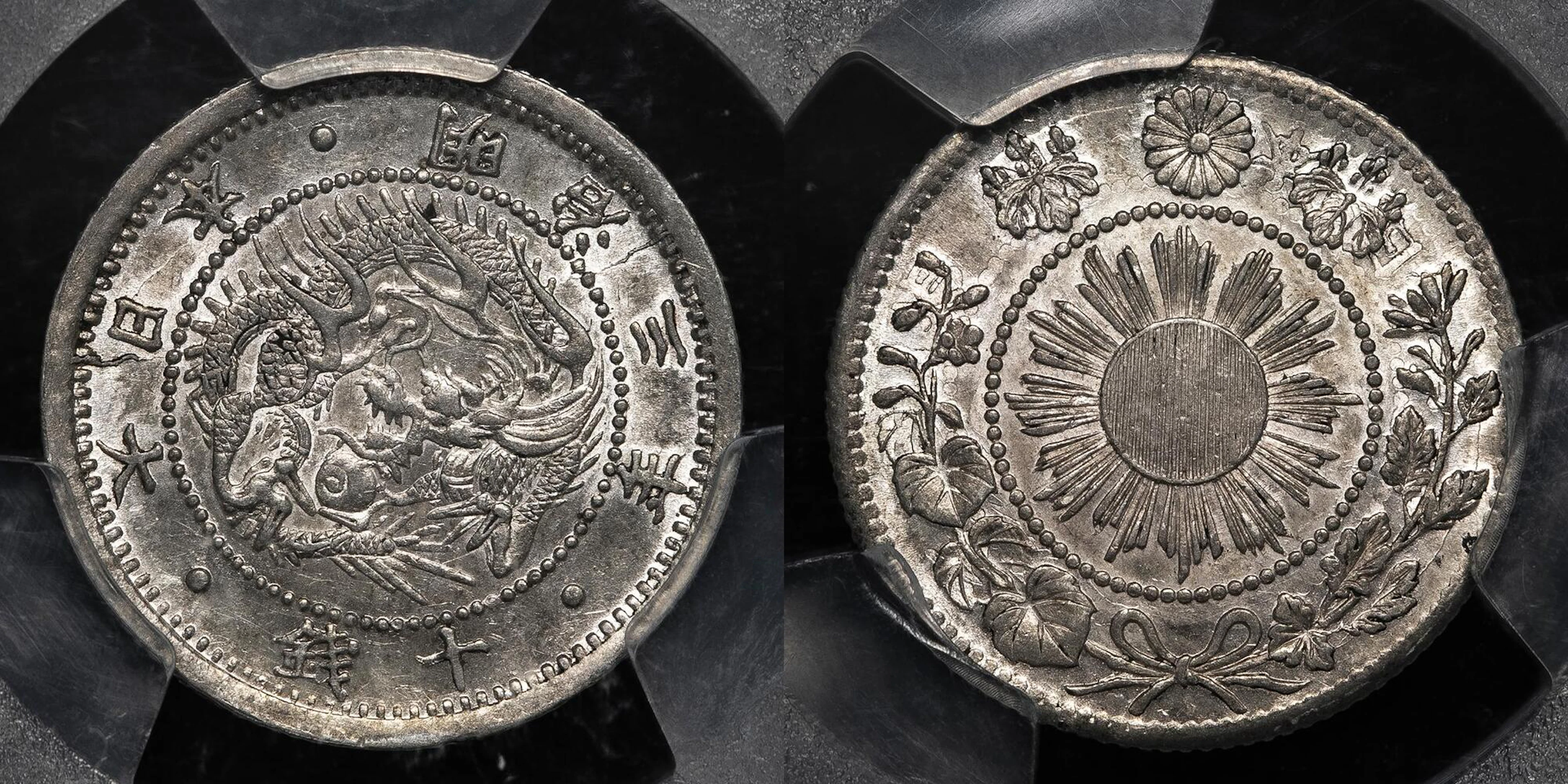 日本 / 旭日竜十銭銀貨 Rising Sun Dragon 10Sen 明治3年（1870） /...