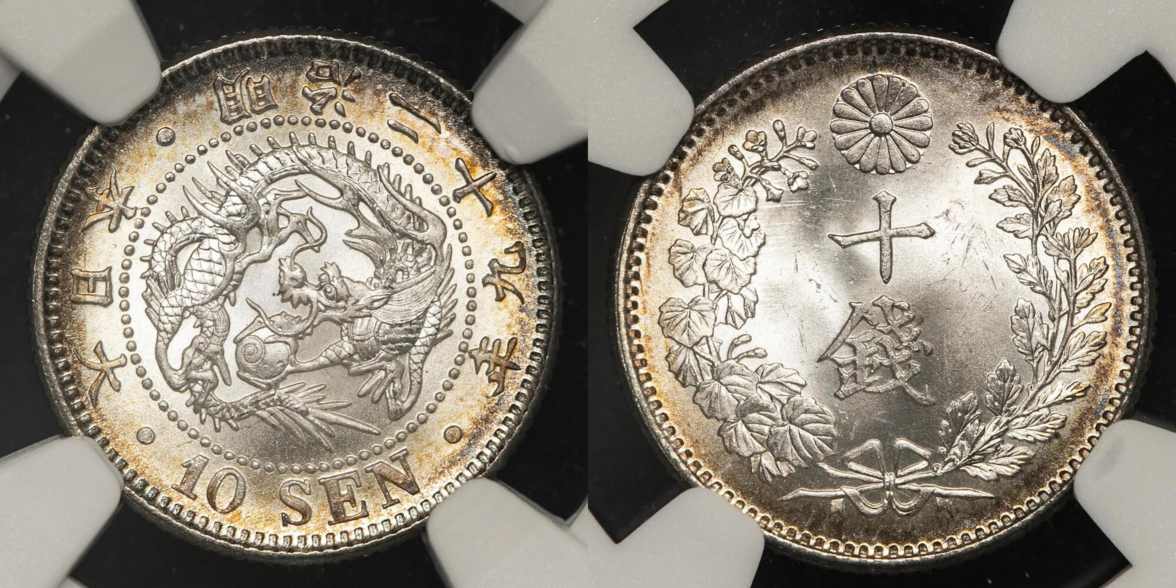 日本 / 竜十銭銀貨 Dragon 10Sen 明治29年（1896） / JNDA01-24 KM-Y23 / NGC-MS66 -FDC