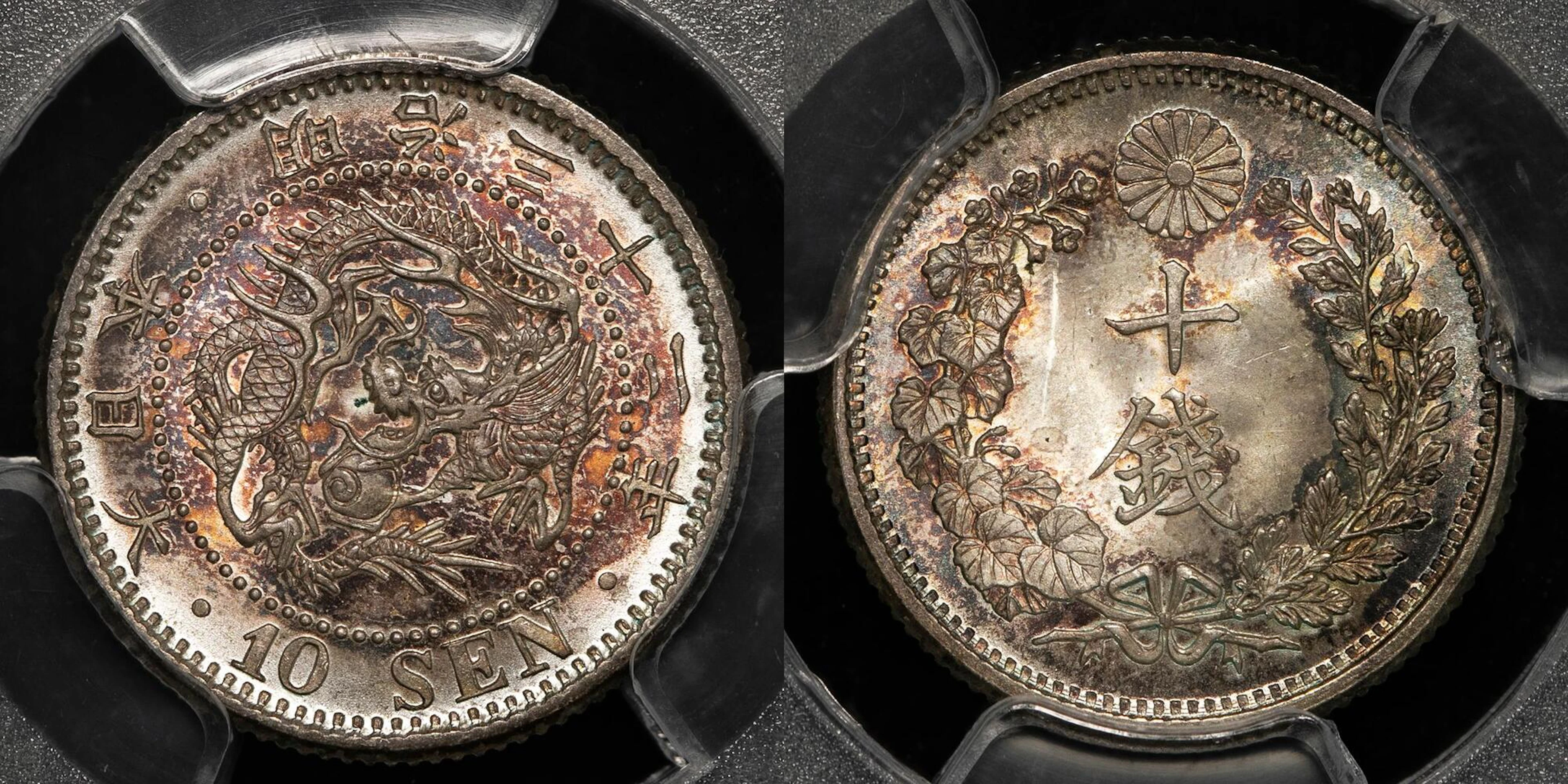 日本 / 竜十銭銀貨 Dragon 10Sen 明治32年（1899） / JNDA01-24 KM-Y23 / PCGS-MS66 トーン　-FDC
