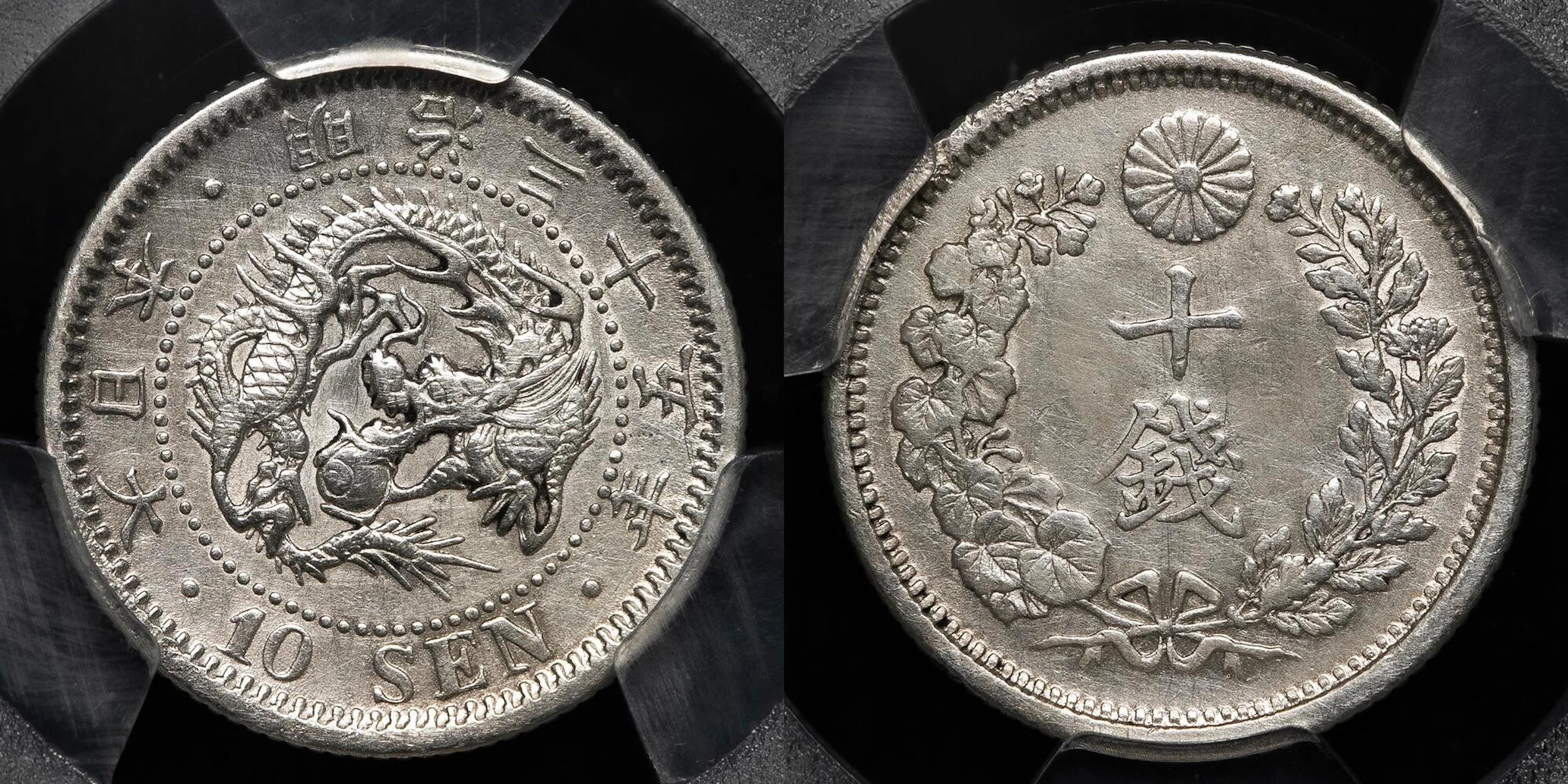 日本 / 竜十銭銀貨 Dragon 10Sen 明治35年（1902） / JNDA01-24 KM-Y23...