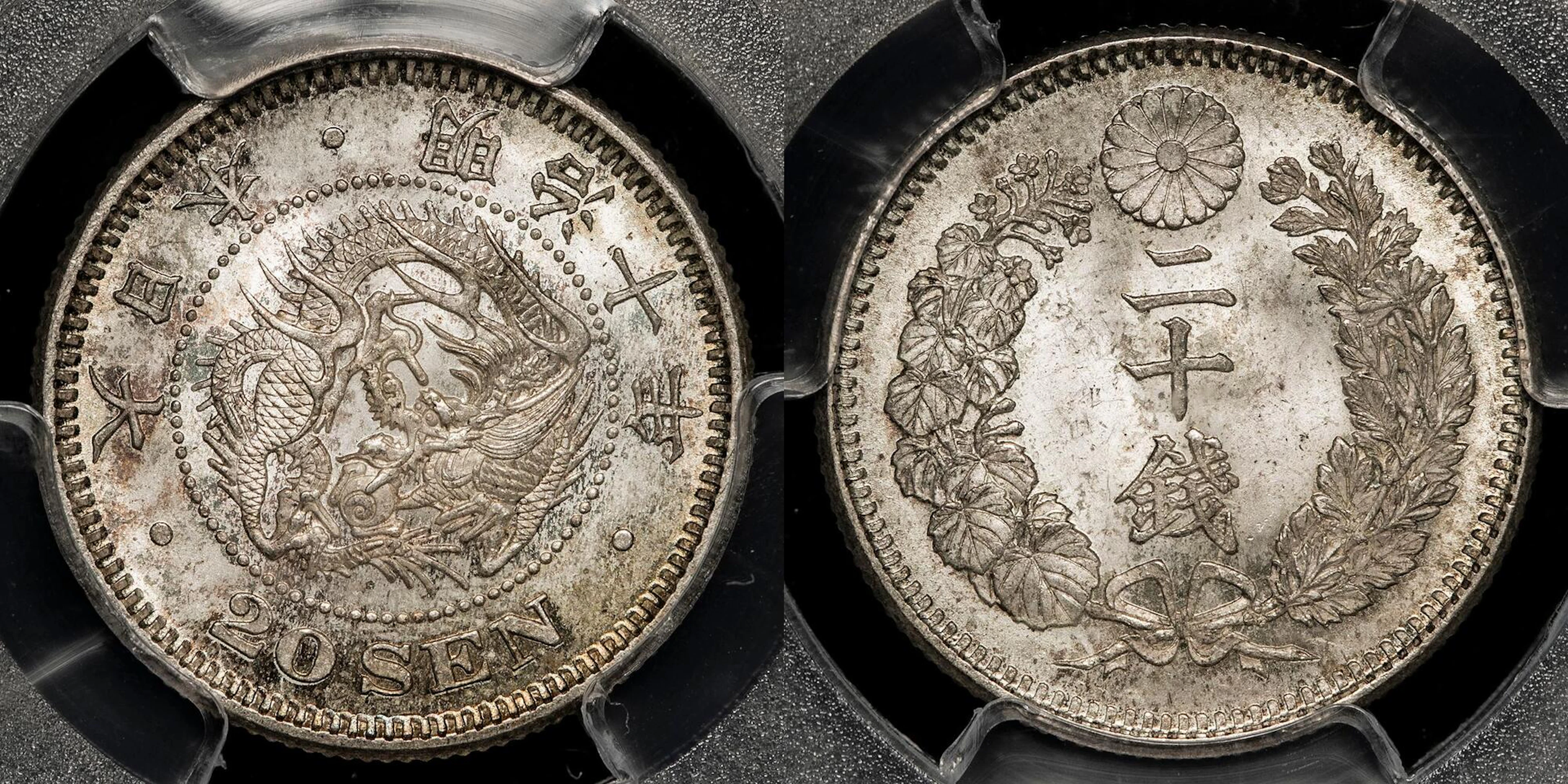 日本 / 竜二十銭銀貨 Dragon 20Sen 明治10年（1877） / JNDA01-21 KM-Y24 / PCGS-MS66 -FDC