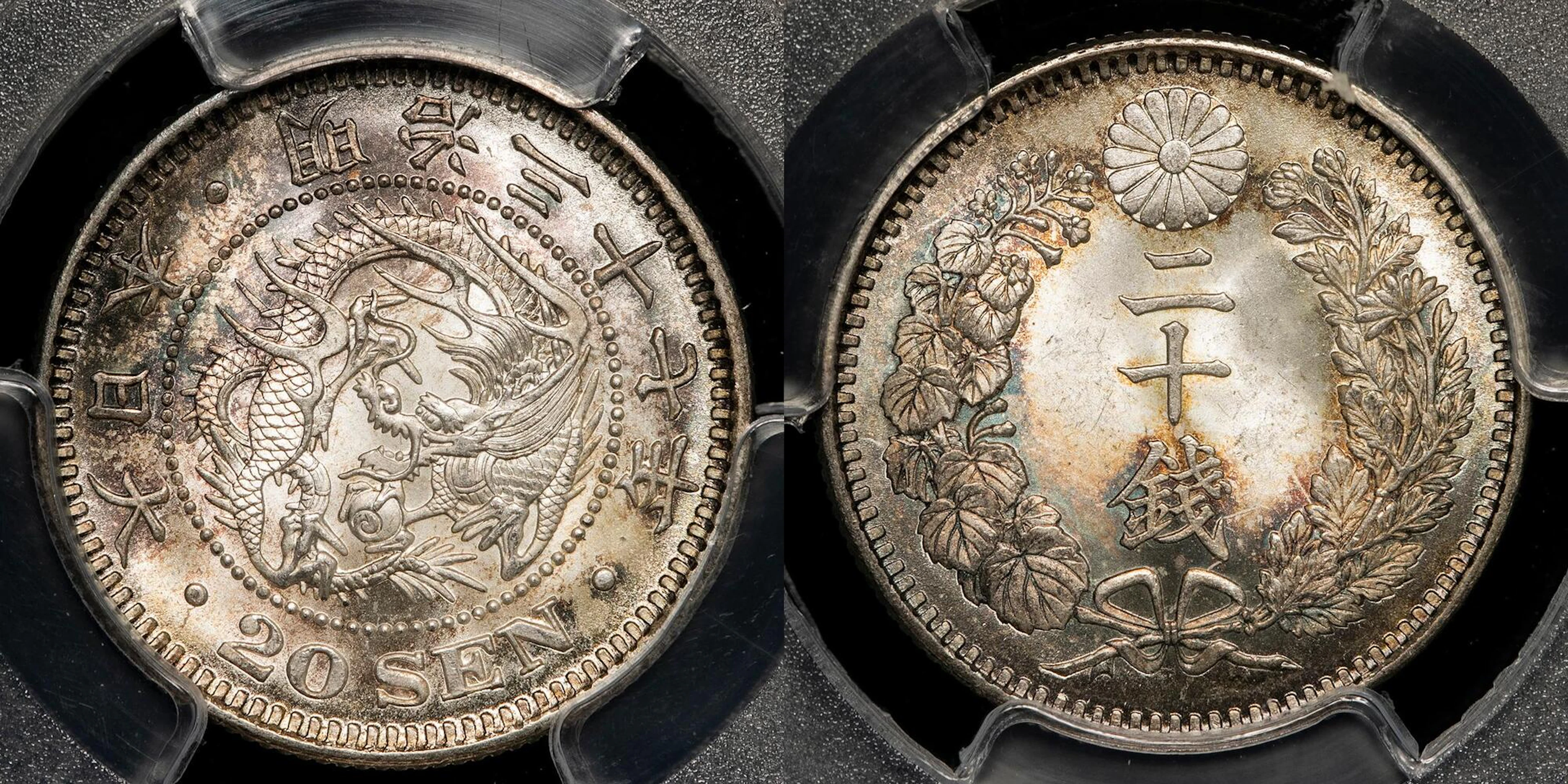 日本 / 竜二十銭銀貨 Dragon 20Sen 明治37年（1904） / JNDA01-21 KM-Y24 / PCGS-MS66 トーン　-FDC
