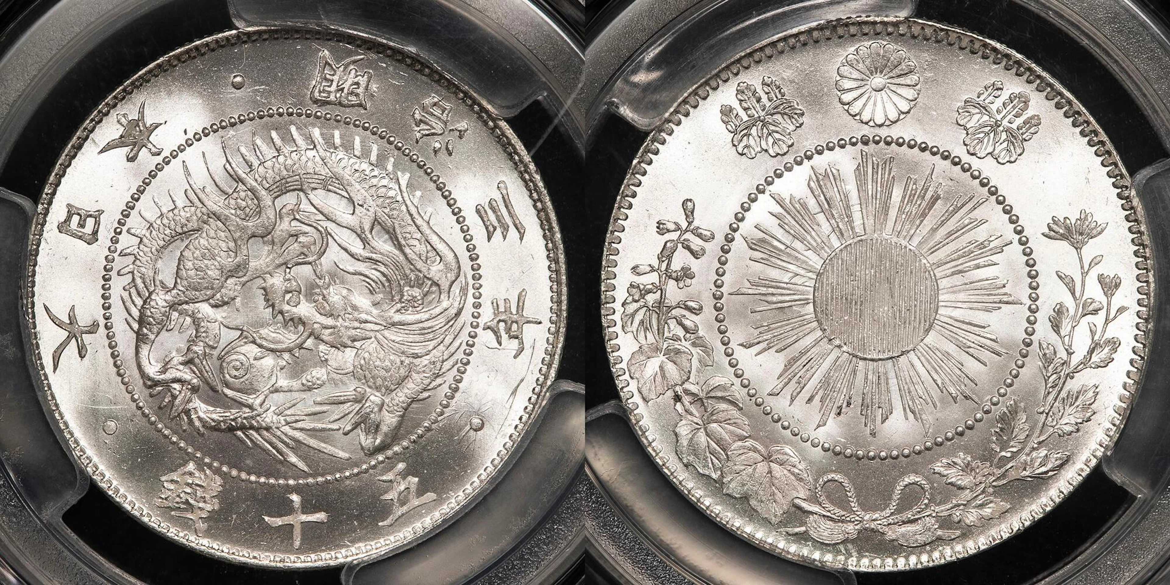 日本 / 旭日竜大型五十銭銀貨 Rising Sun Dragon 50Sen （Large Size）...