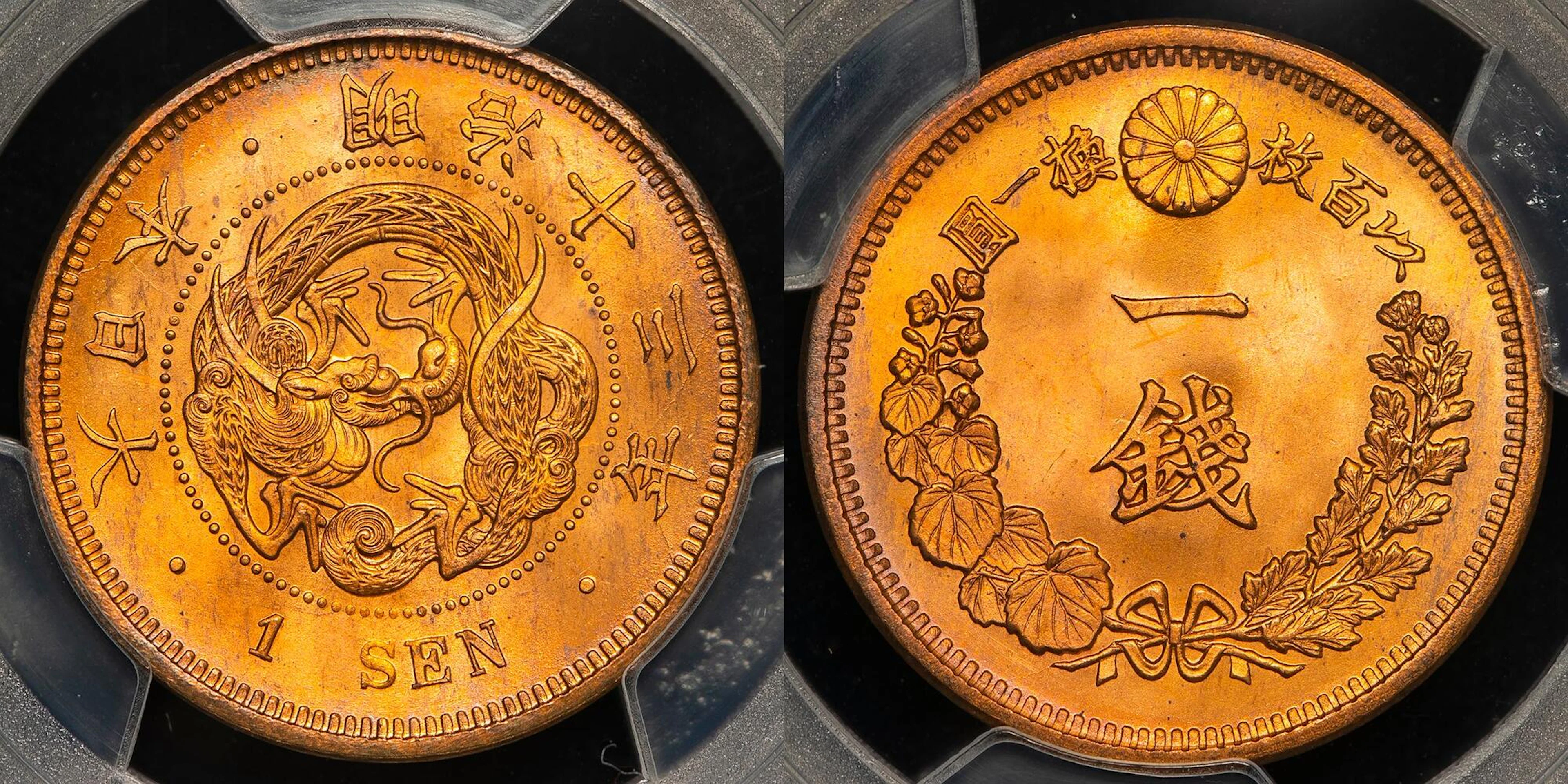 日本 / 竜一銭銅貨 Dragon 1Sen 明治13年（1880） / JNDA01-46 KM-Y17.2 / PCGS-MS66RD -FDC