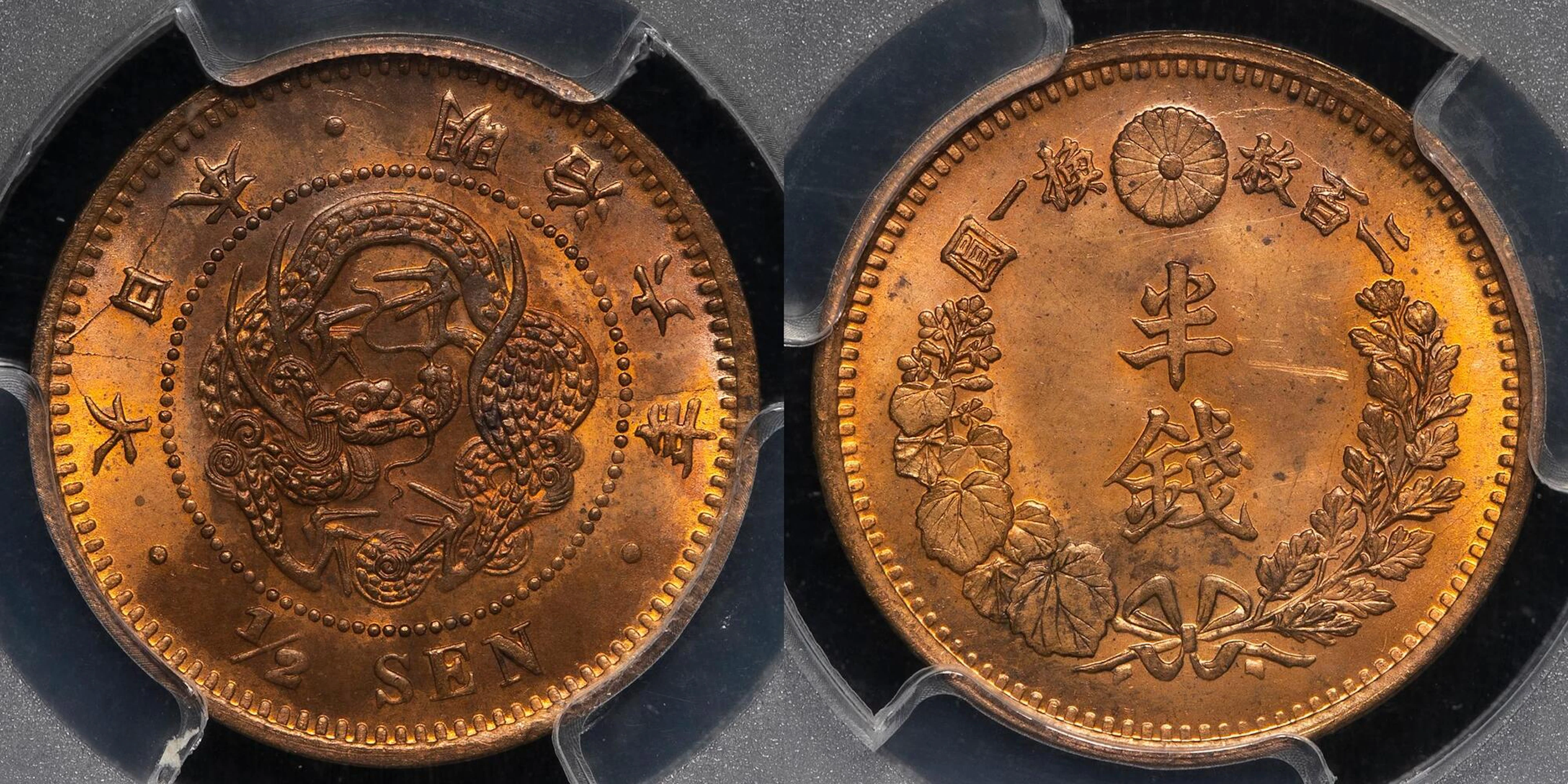 日本 / 半銭銅貨 Copper 1/2Sen 明治6年（1873） / JNDA01-53 KM-Y16.1 / PCGS-MS64RB UNC+