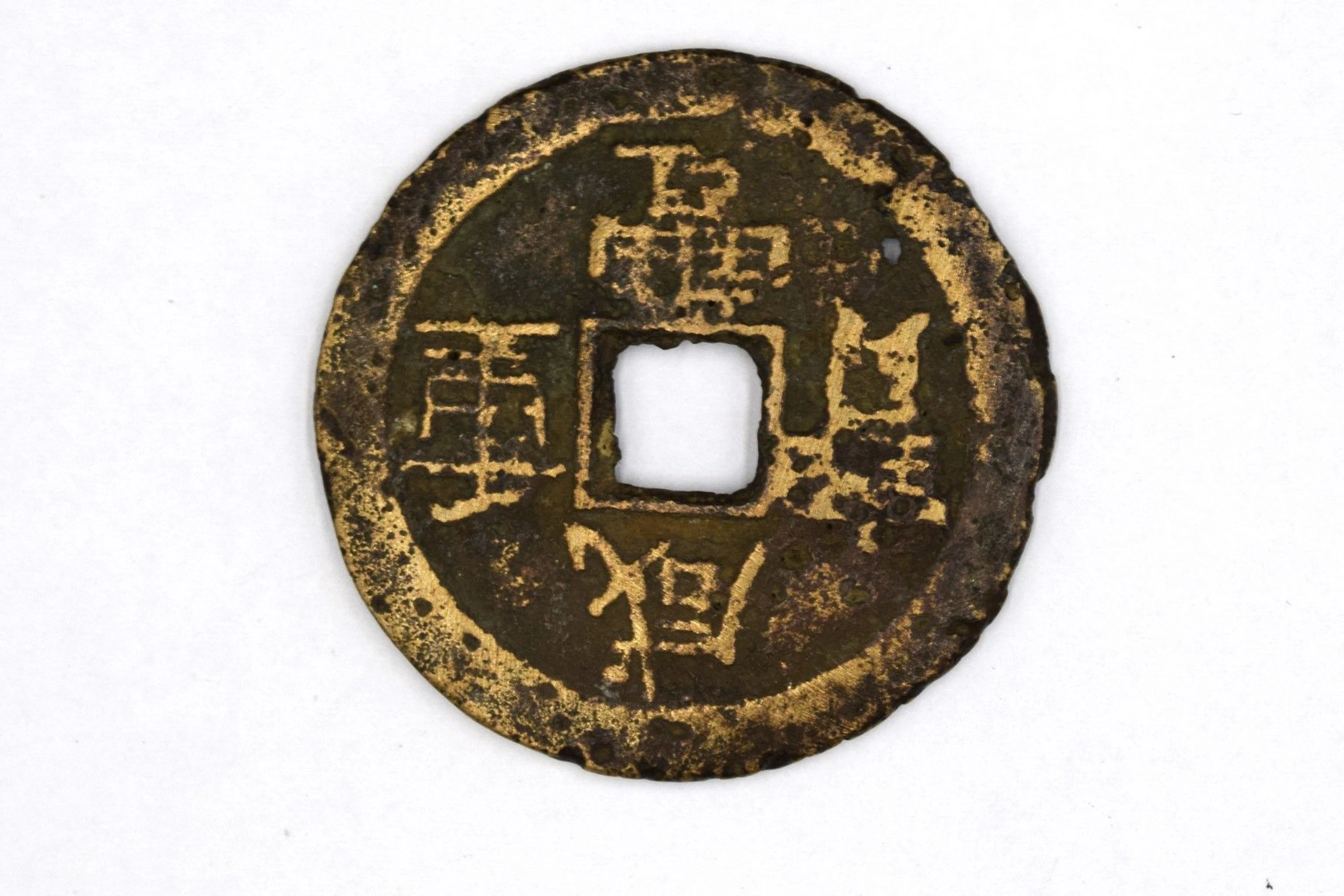 Monnaie chinoise en métal. (trouée) - Lot 55 - Rossini
