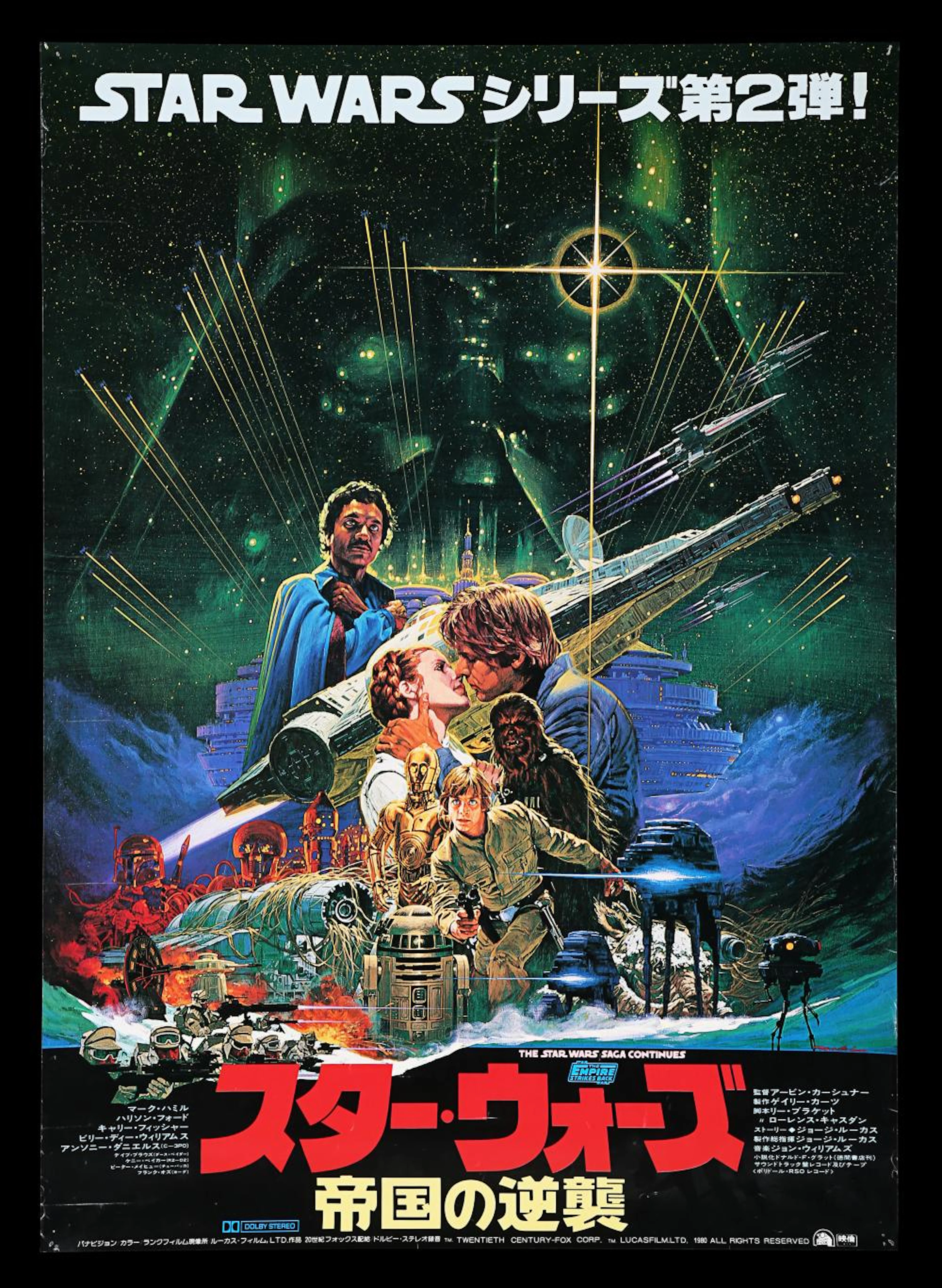 STAR WARS: THE EMPIRE STRIKES BACK (1980) - Richard...