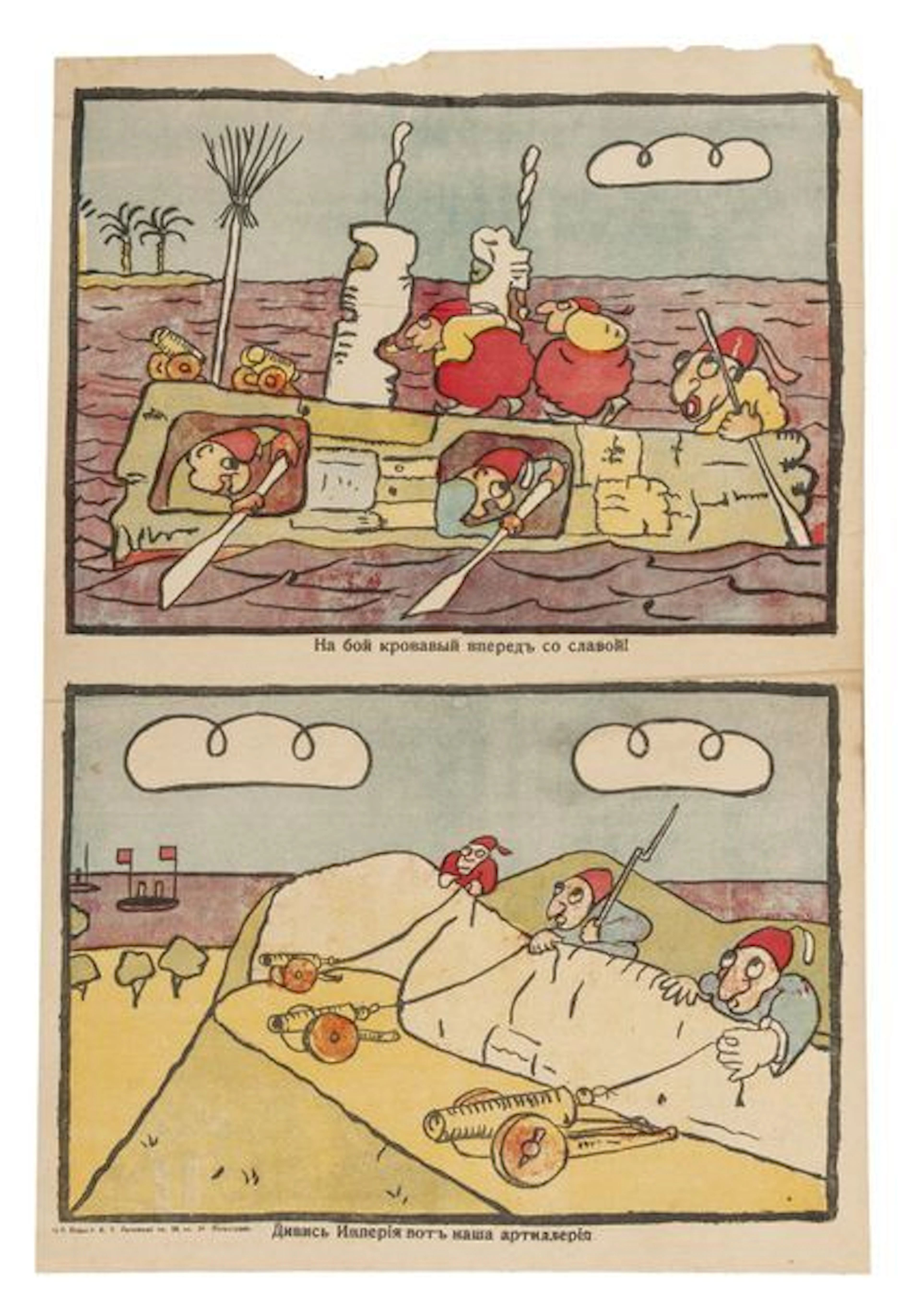 Deux caricatures, dans le style des affiches... - Lot 131 - Eric Caudron