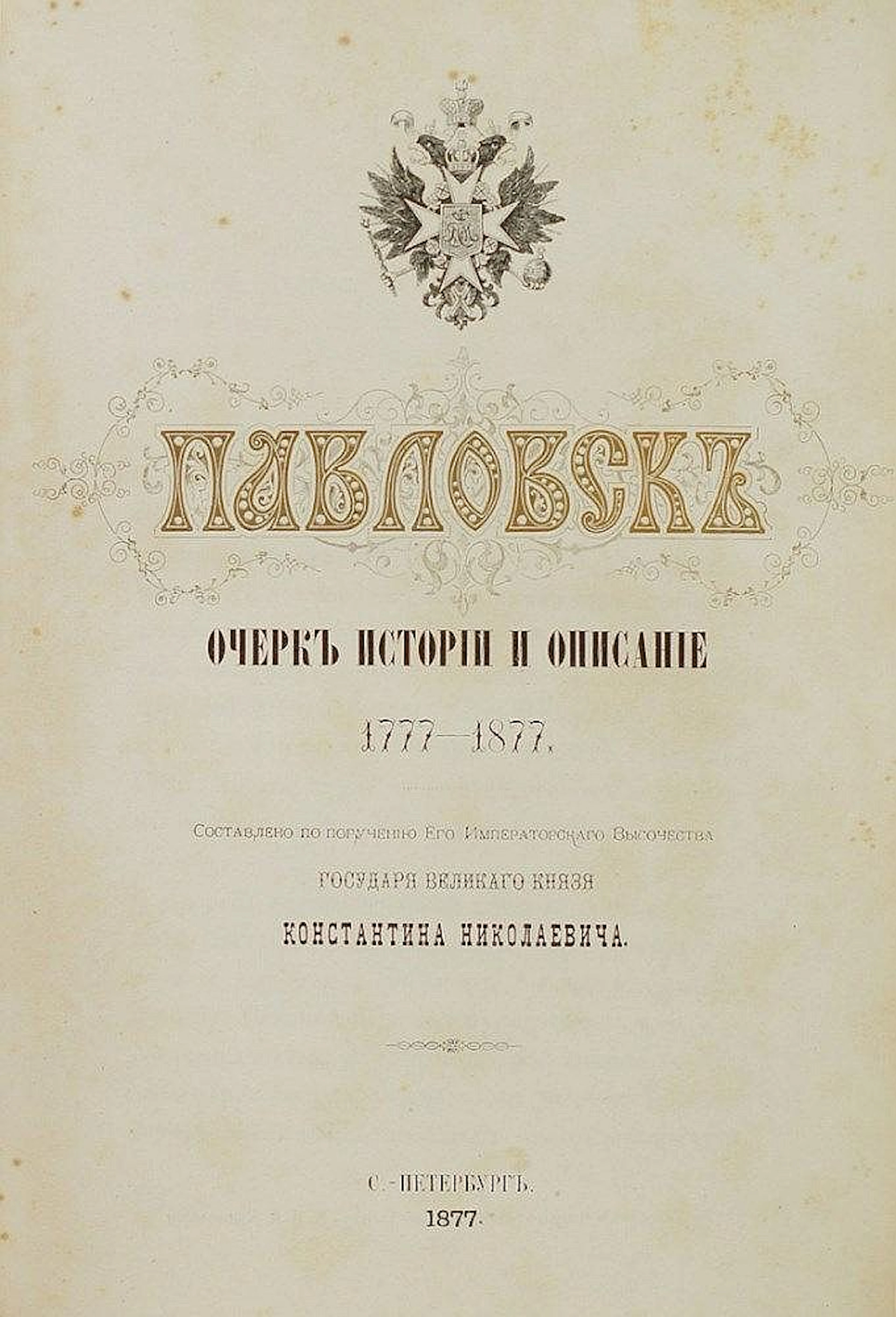 PAVLOVSK.