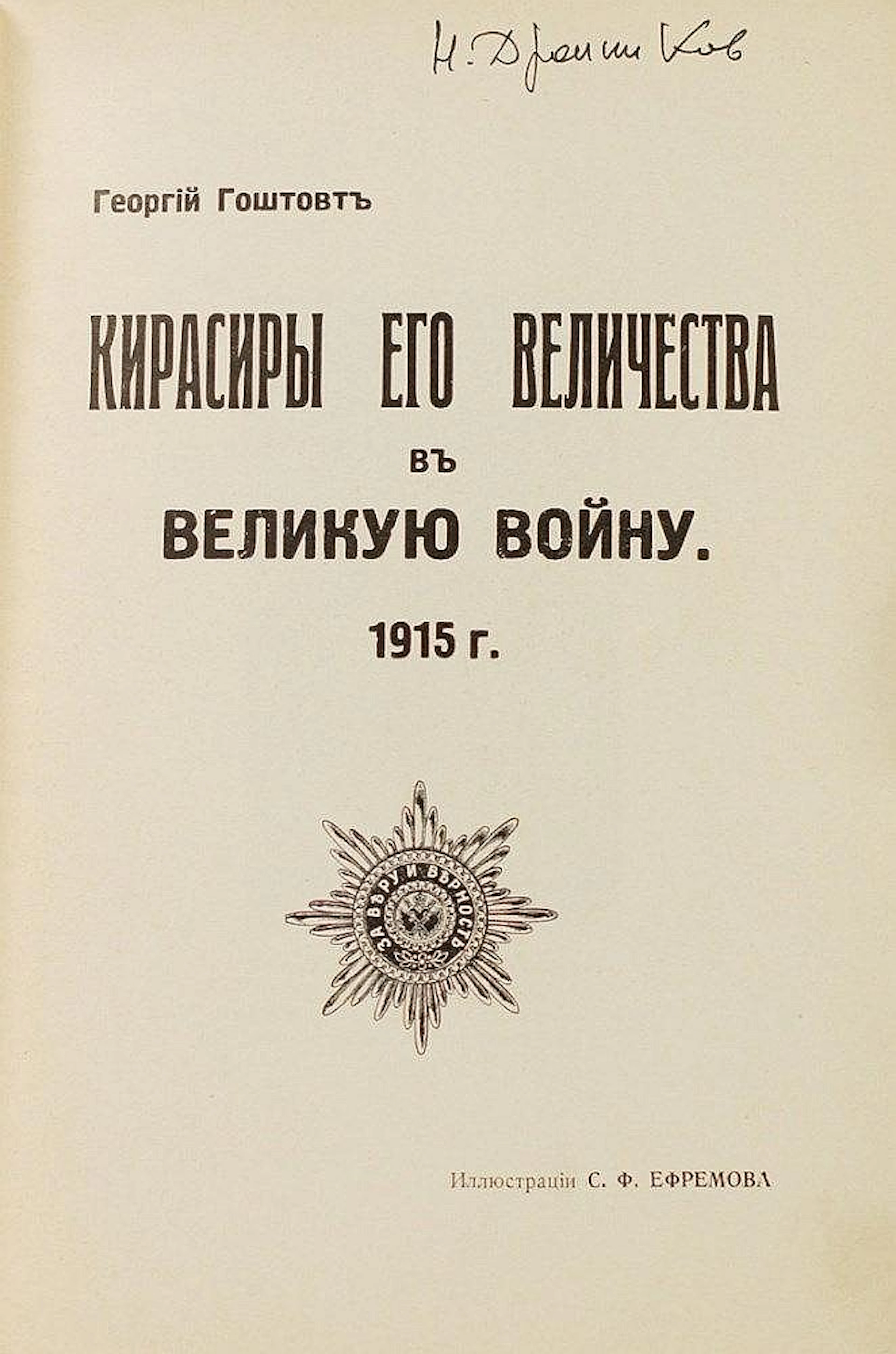 GOCHTOVT G