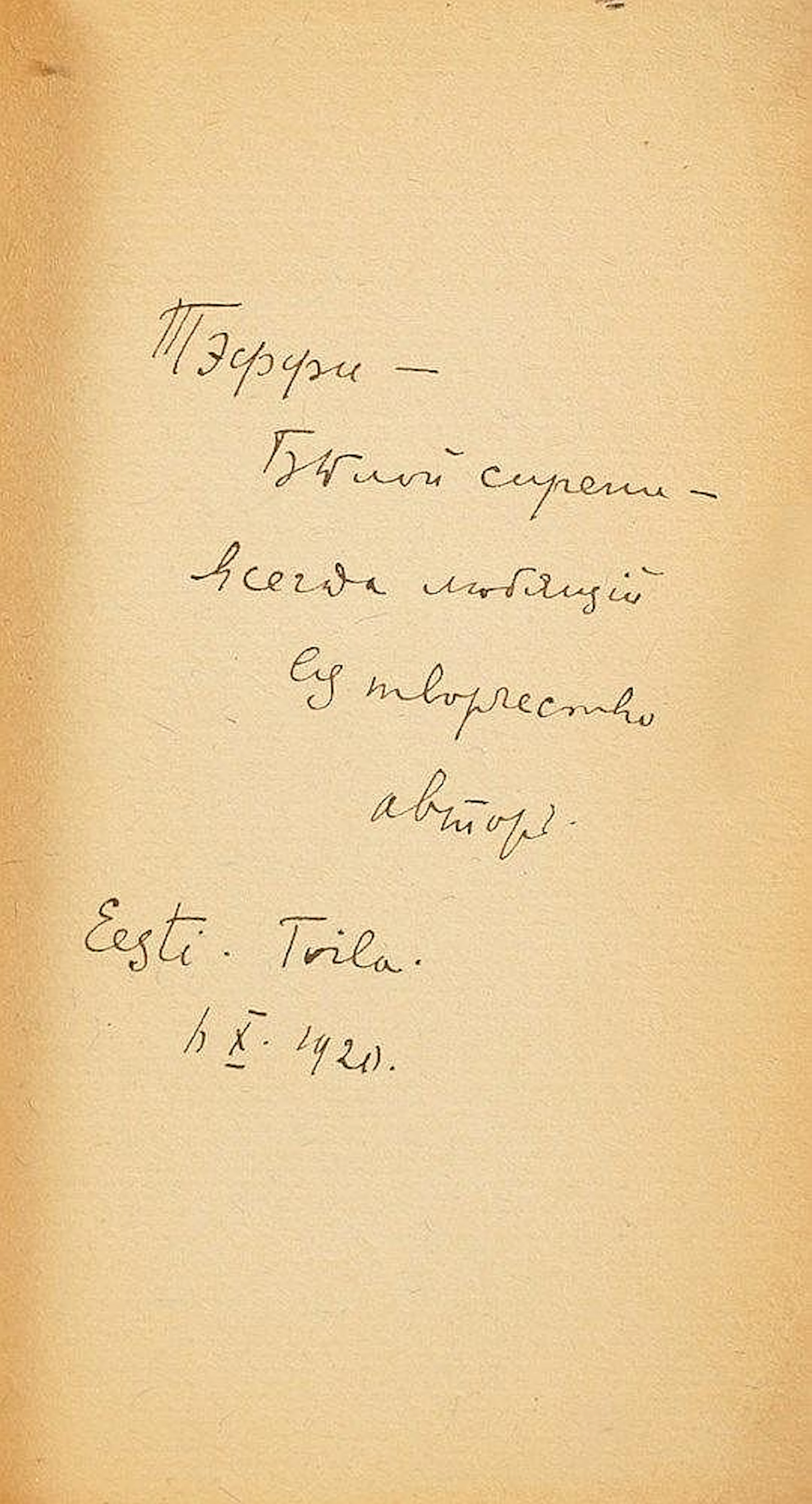 SEVERIANIN I. Vervena