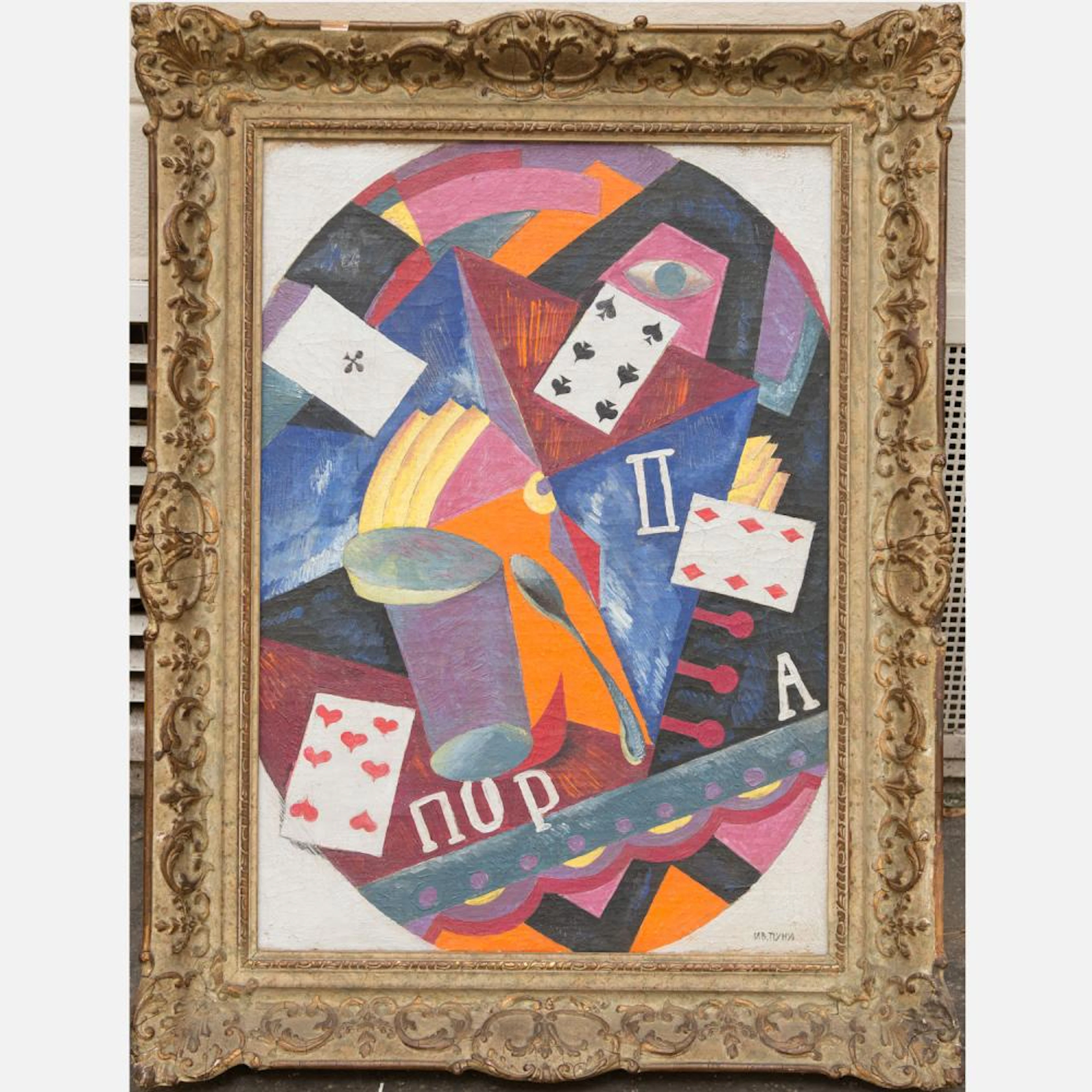 Ivan Puni ? Jean Pougny ( 1892-1956 )-attributed