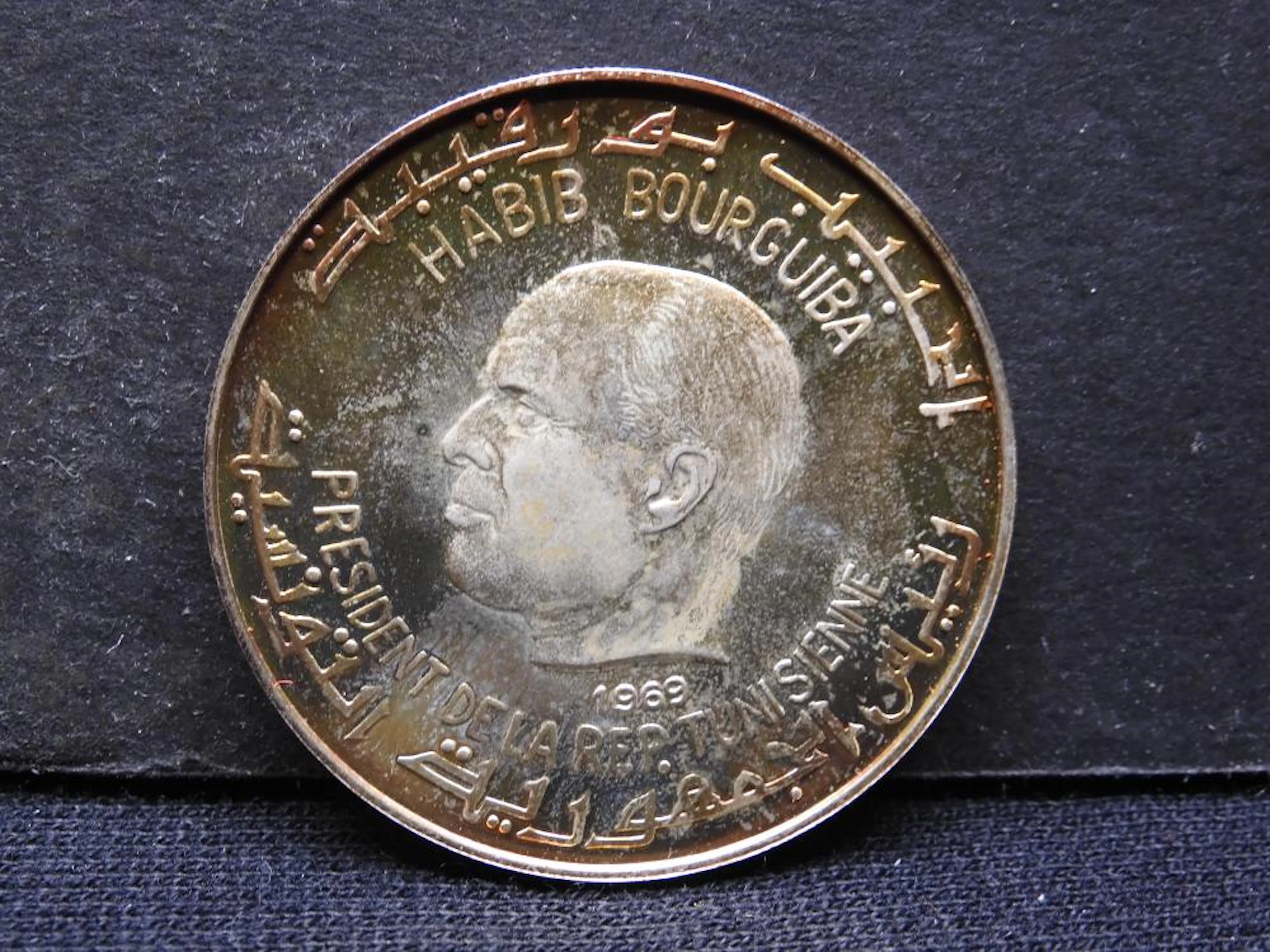 1969 Tunisia .925 silver Dinar