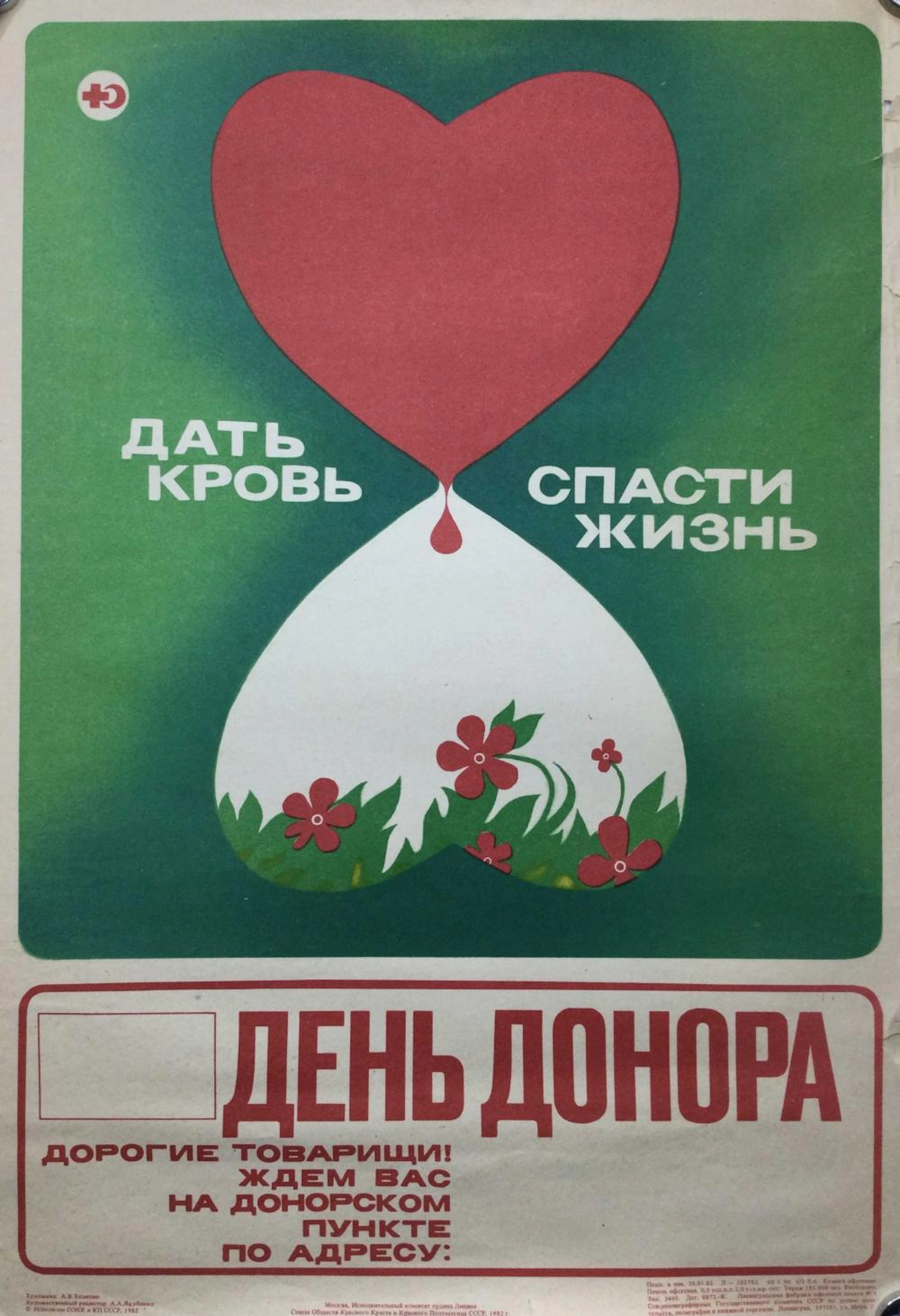 (12) Vintage Russian Blood Donation Posters