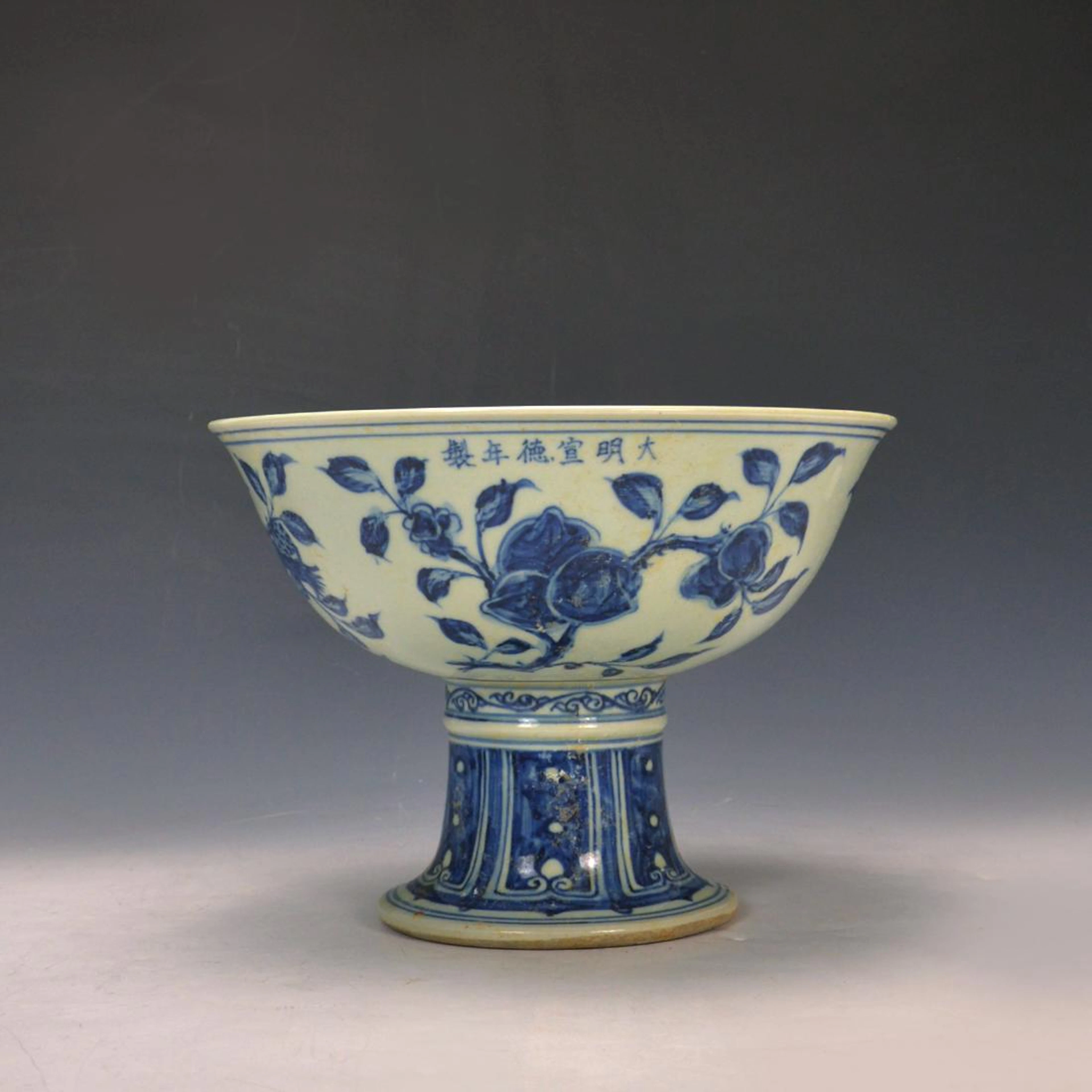 Chinese blue and white stem bowl